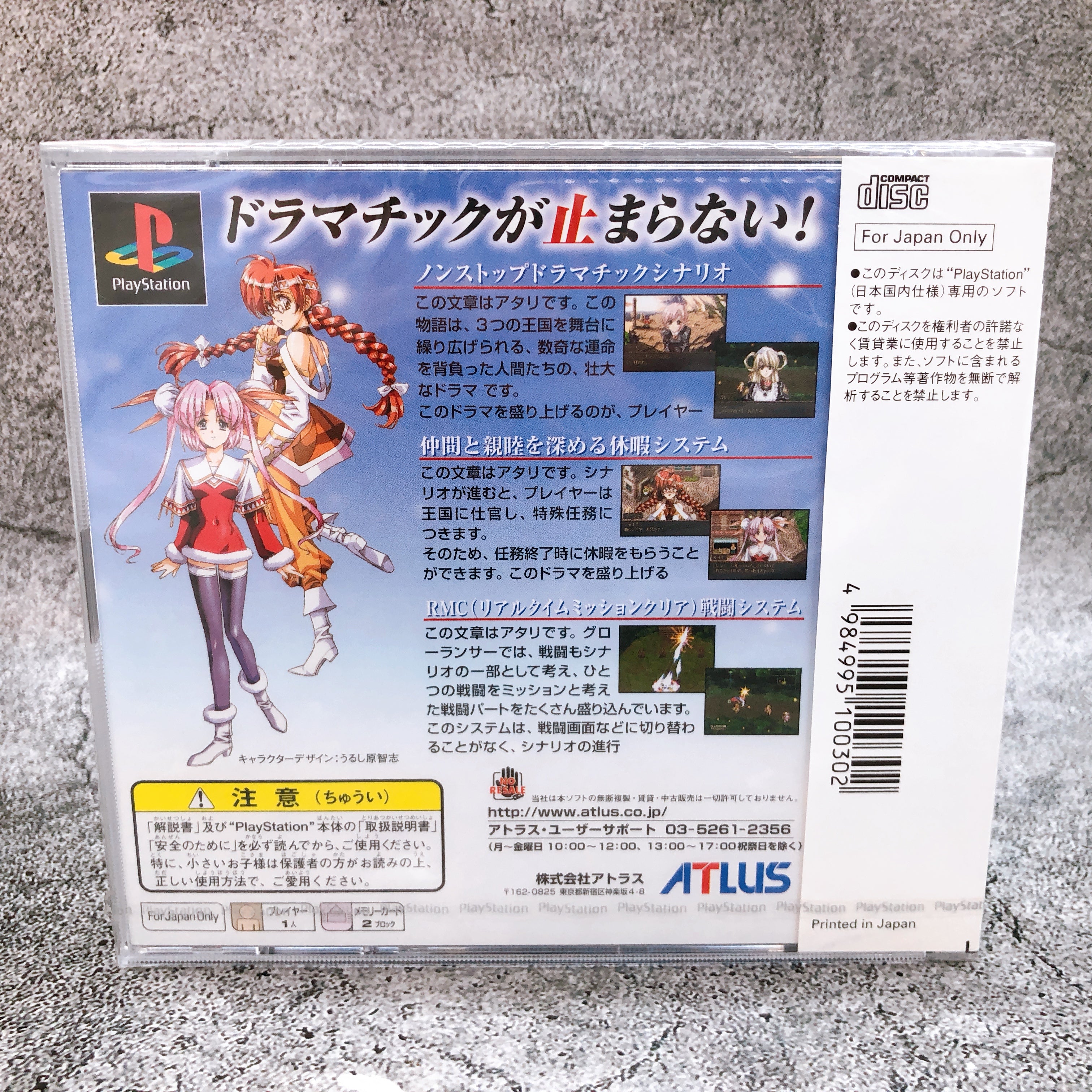 Playstation Growlanser PS1 ATLUS Sony Japan Game Sealed New