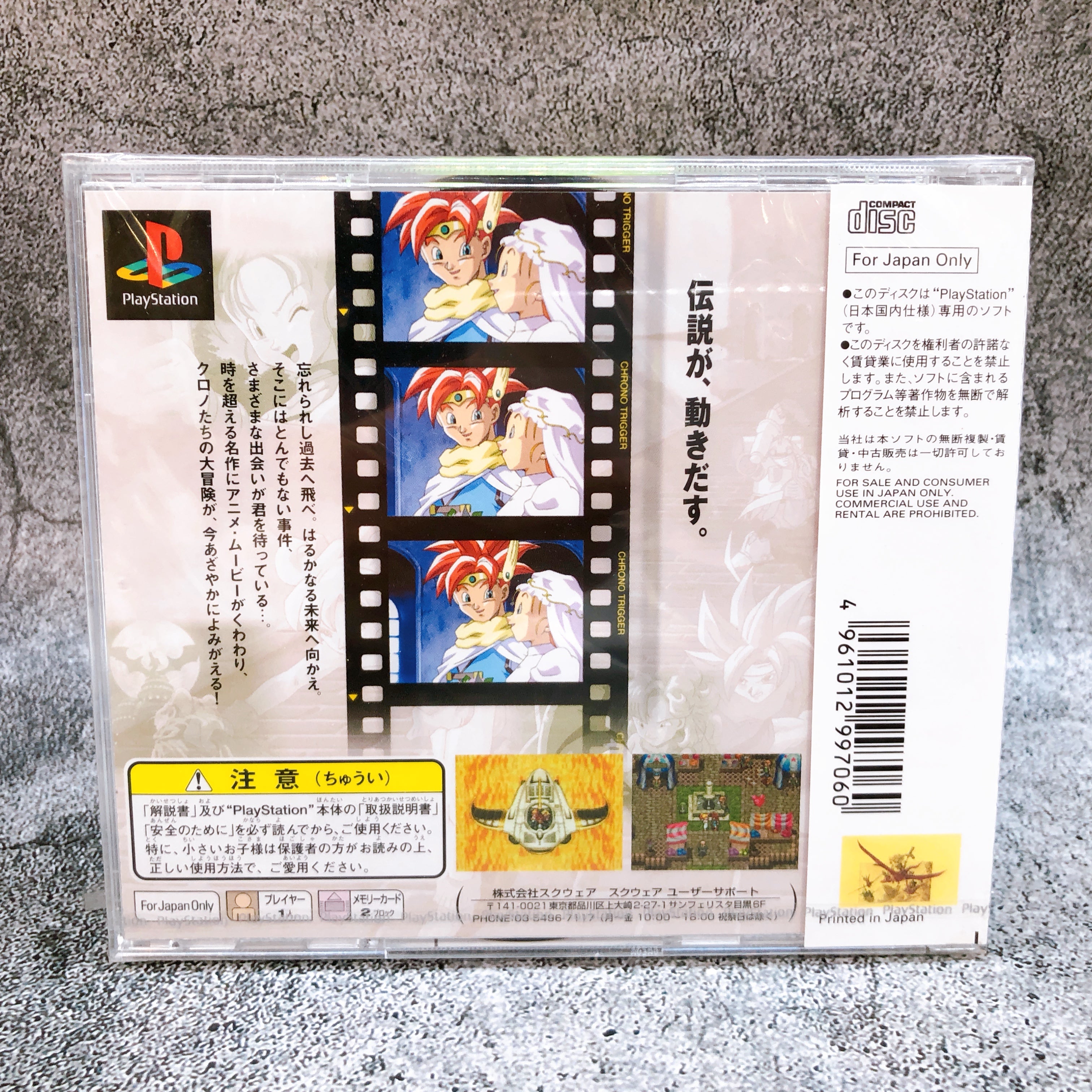 Playstation Chrono Trigger PS1 Square Soft Japan Game Sealed NEW