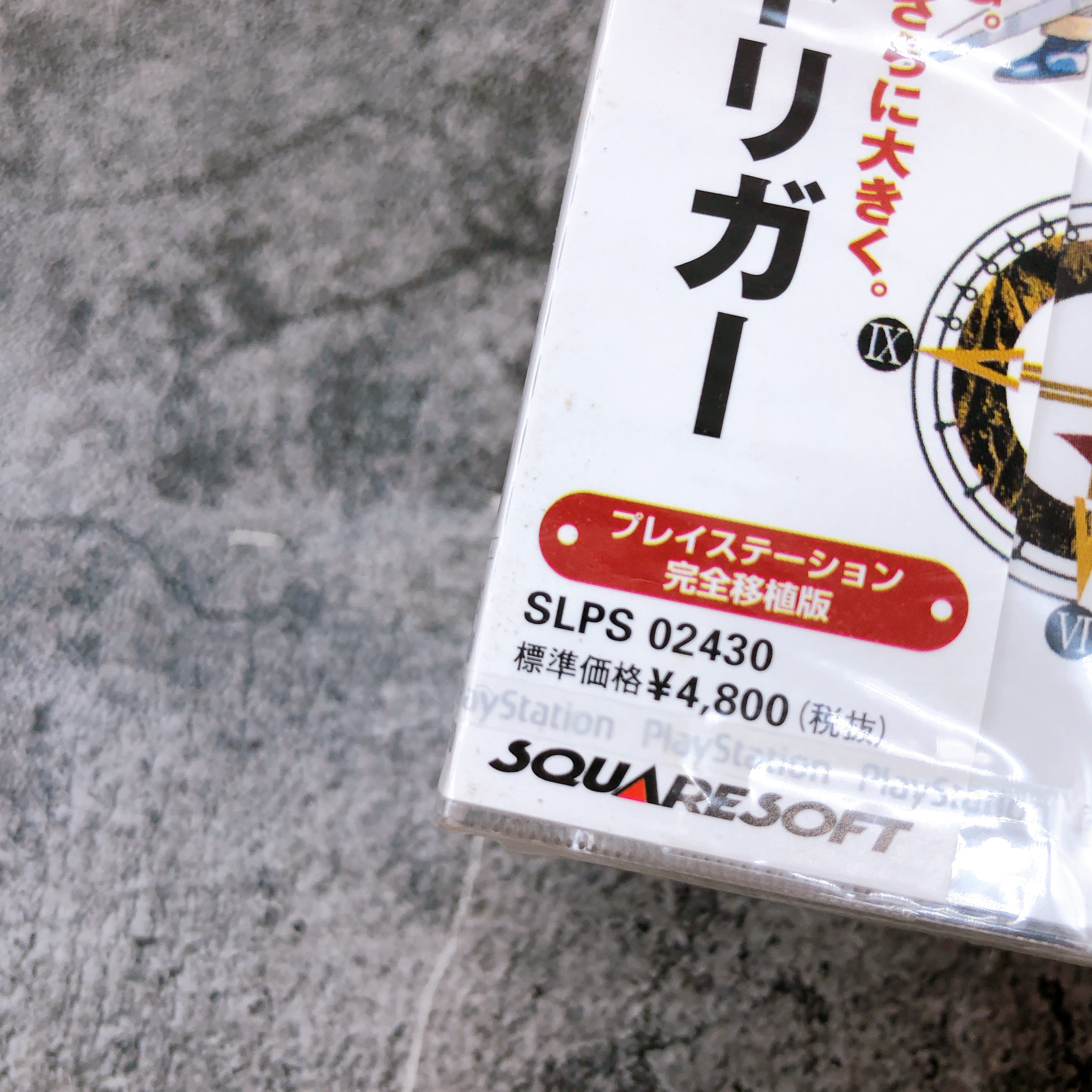 Playstation Chrono Trigger PS1 Square Soft Japan Game Sealed NEW