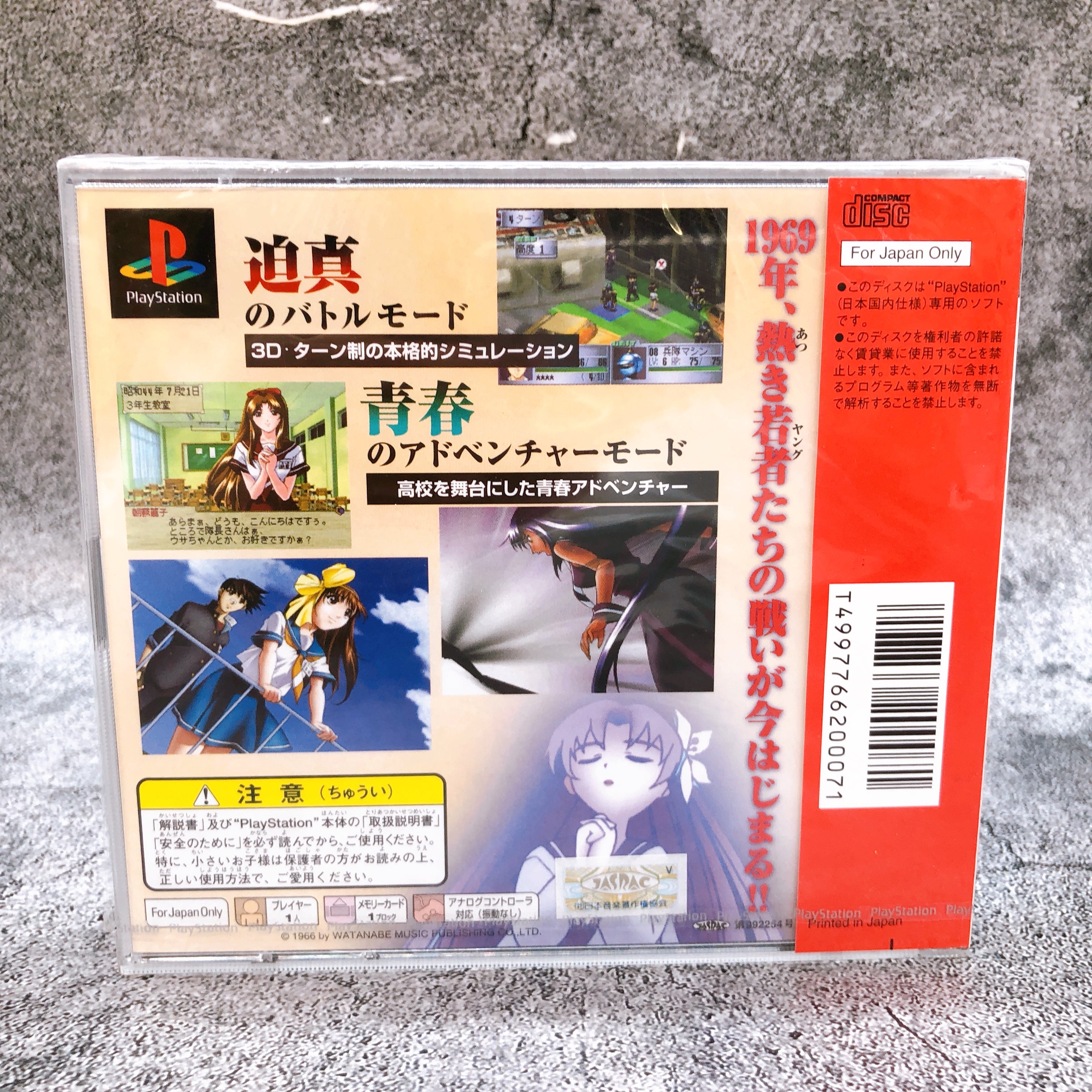 Playstation Gate Keepers PS1 Kadokawa ESP Japan Game Sealed NEW