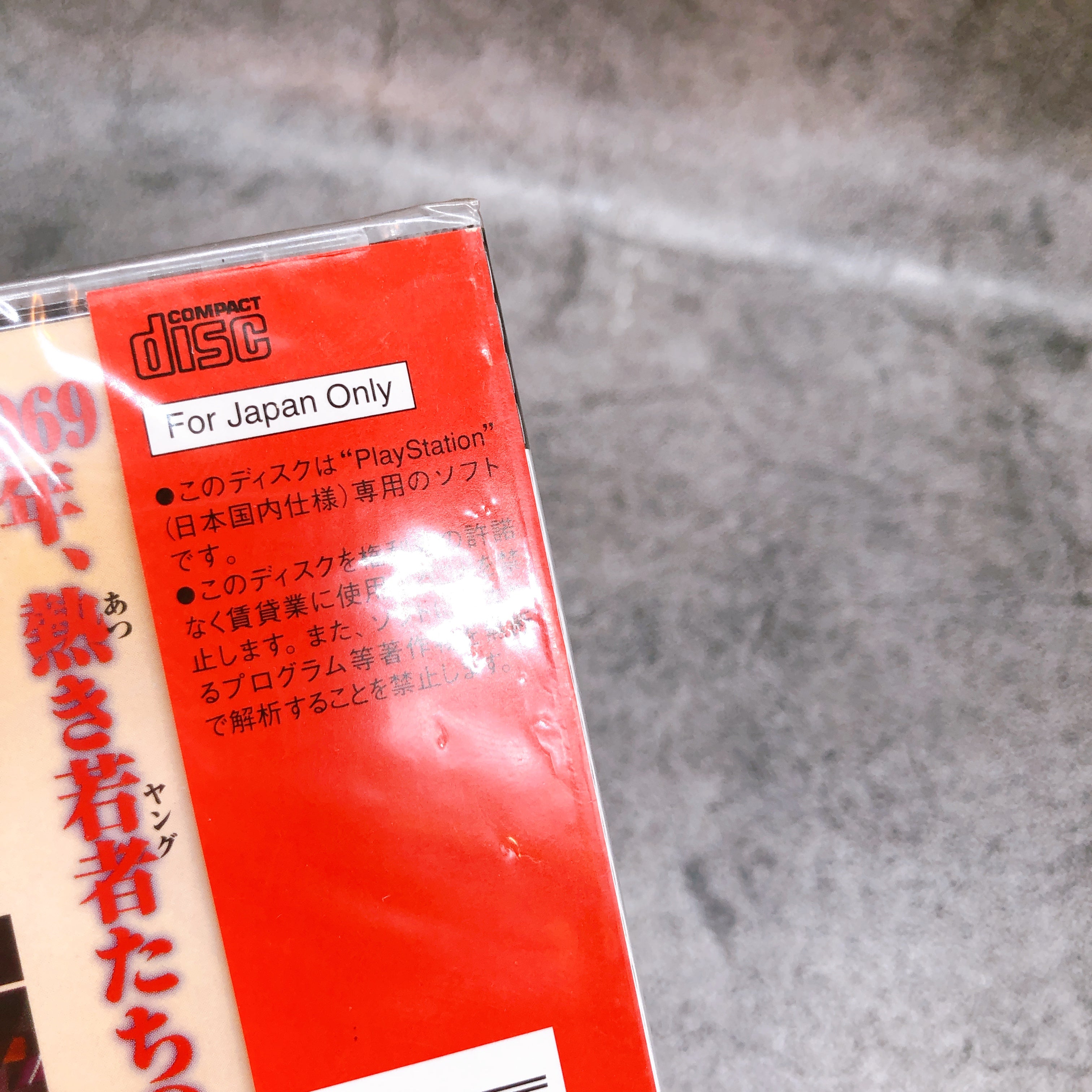 Playstation Gate Keepers PS1 Kadokawa ESP Japan Game Sealed NEW