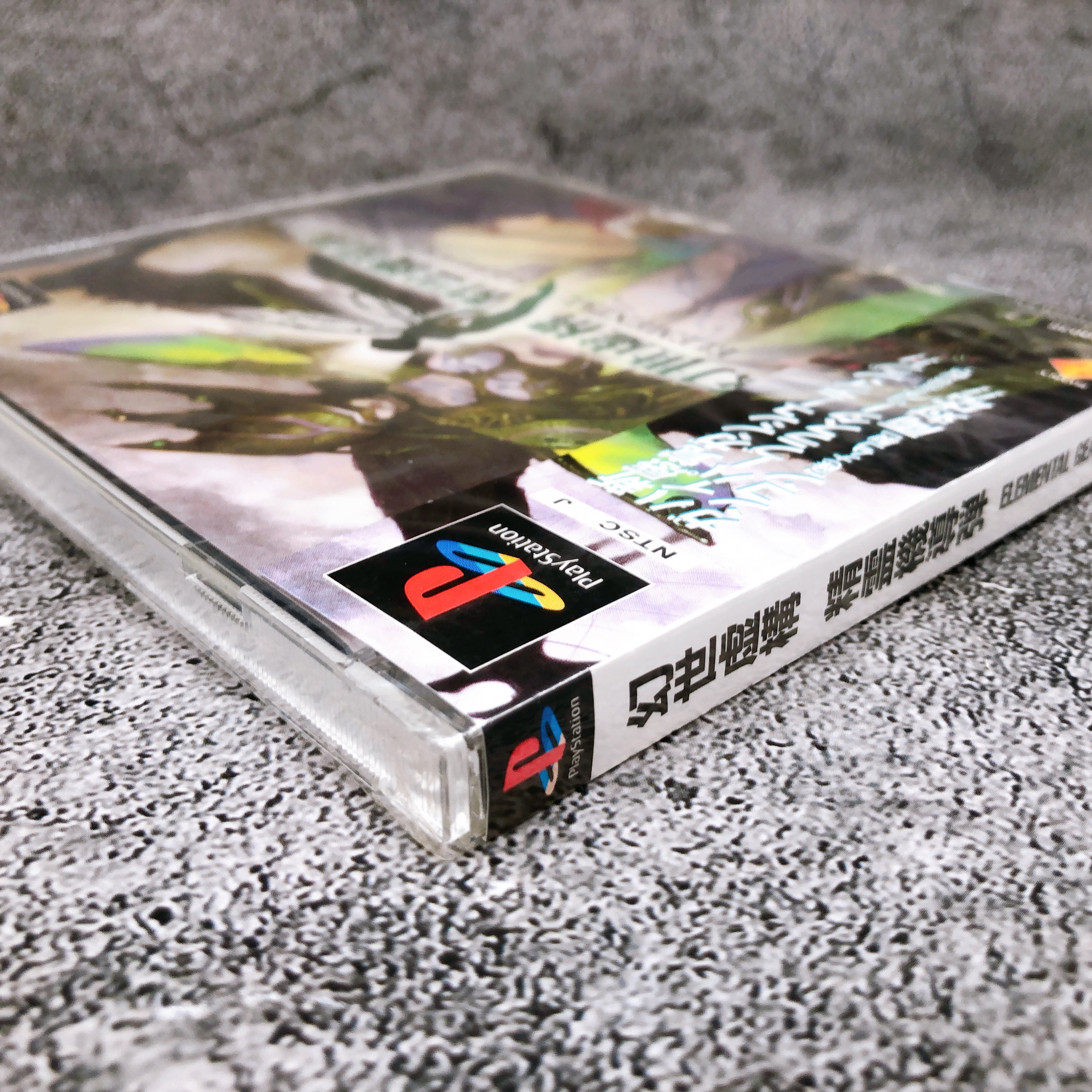 Playstation Elemental Gearbolt GENSEI KYOKO PS1 Sony Japan Game Sealed New