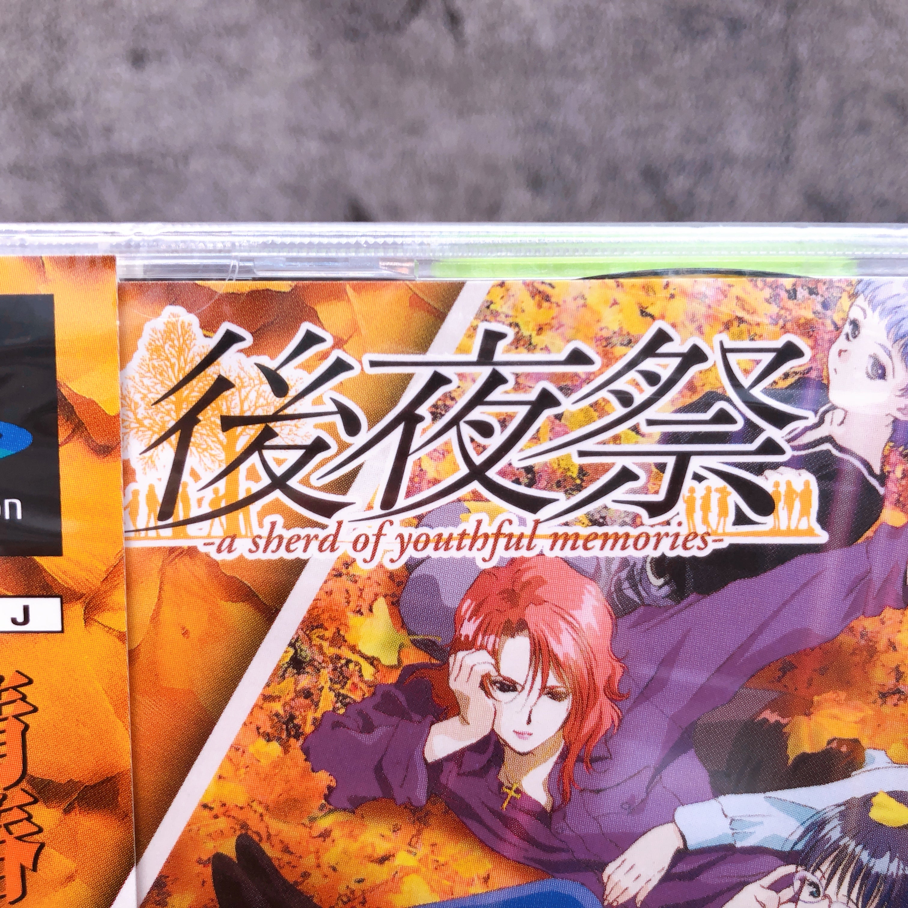 Playstation Koyasai A Sherd of Youthful Memories PS1 Shoeisha Japan Sealed New