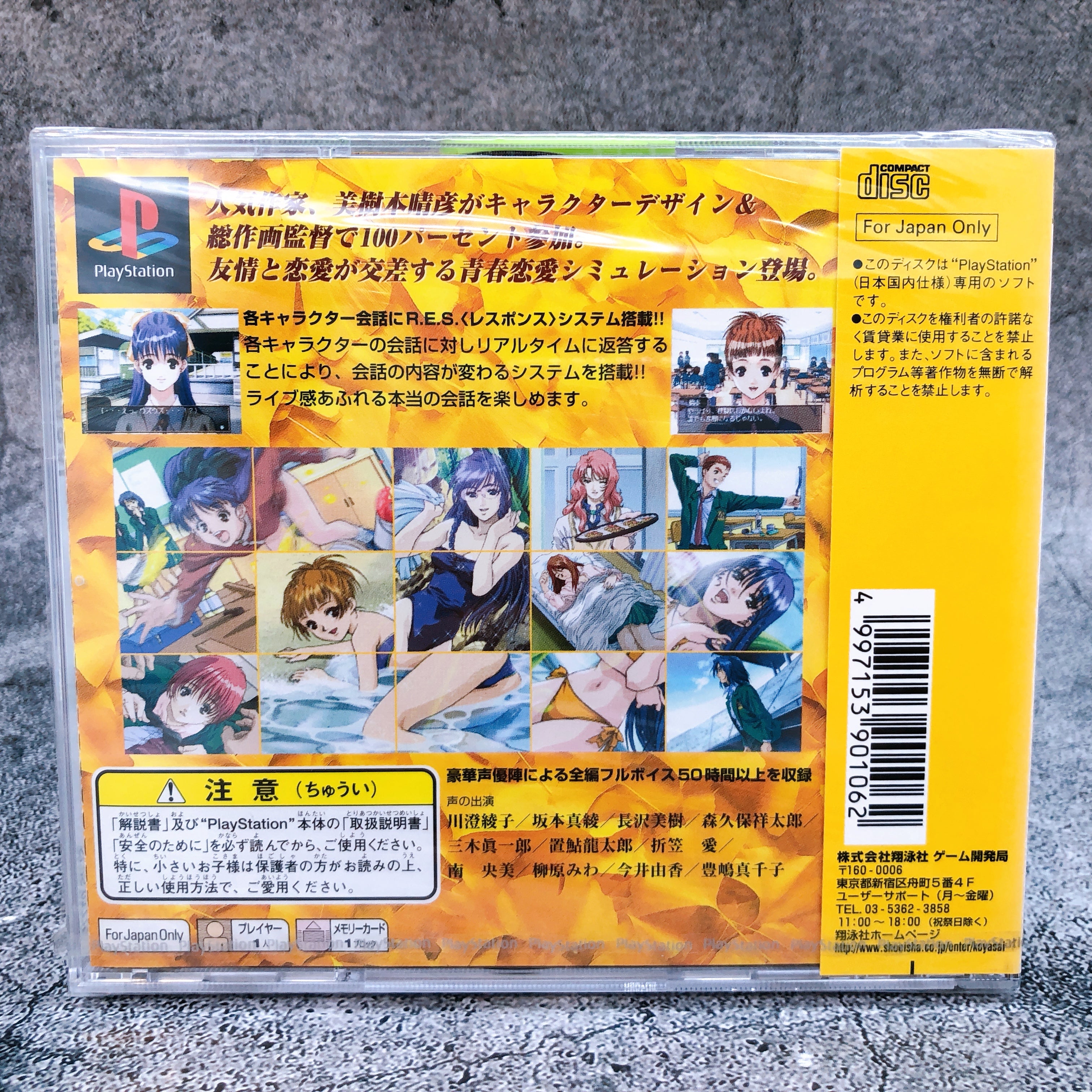 Playstation Koyasai A Sherd of Youthful Memories PS1 Shoeisha Japan Sealed New