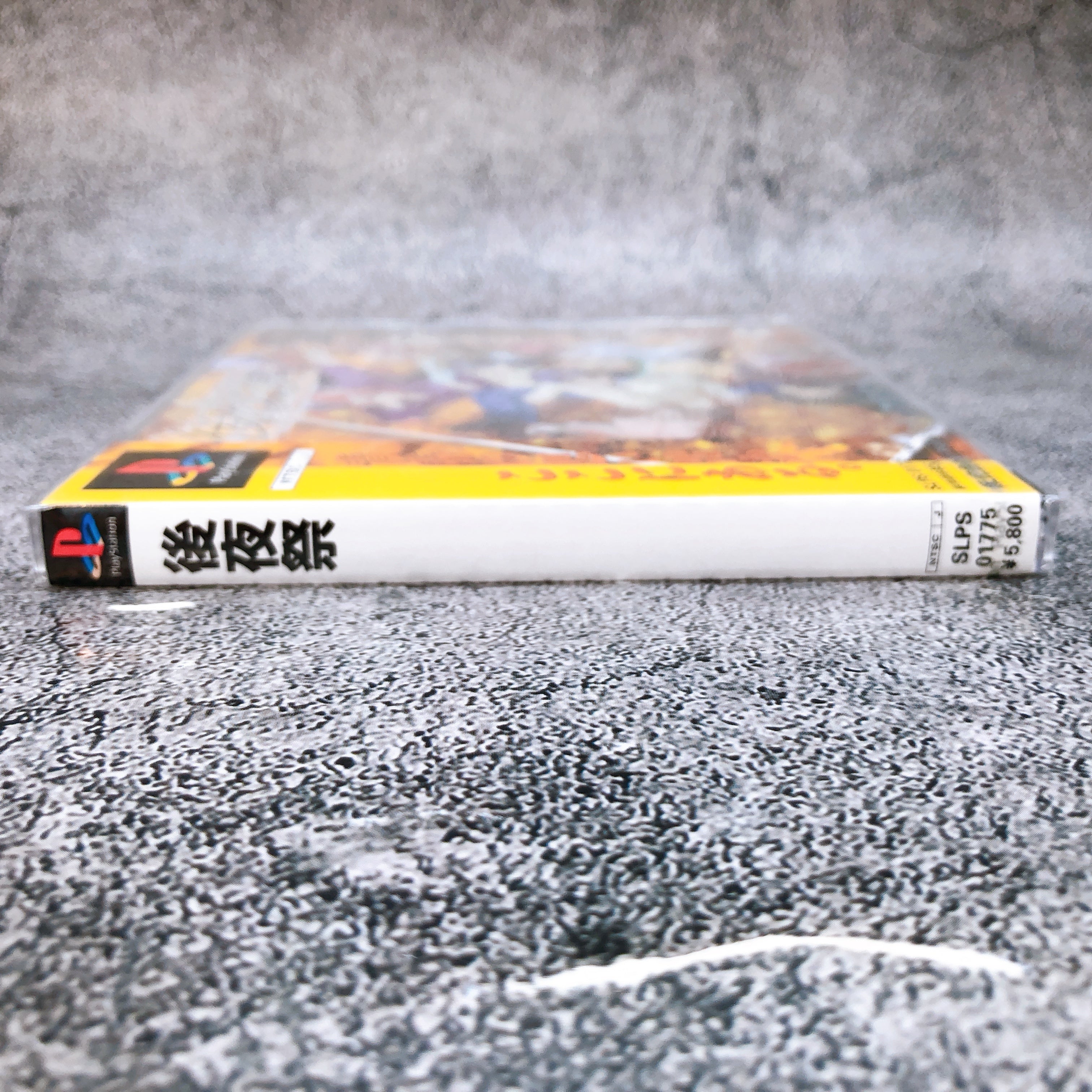 Playstation Koyasai A Sherd of Youthful Memories PS1 Shoeisha Japan Sealed New