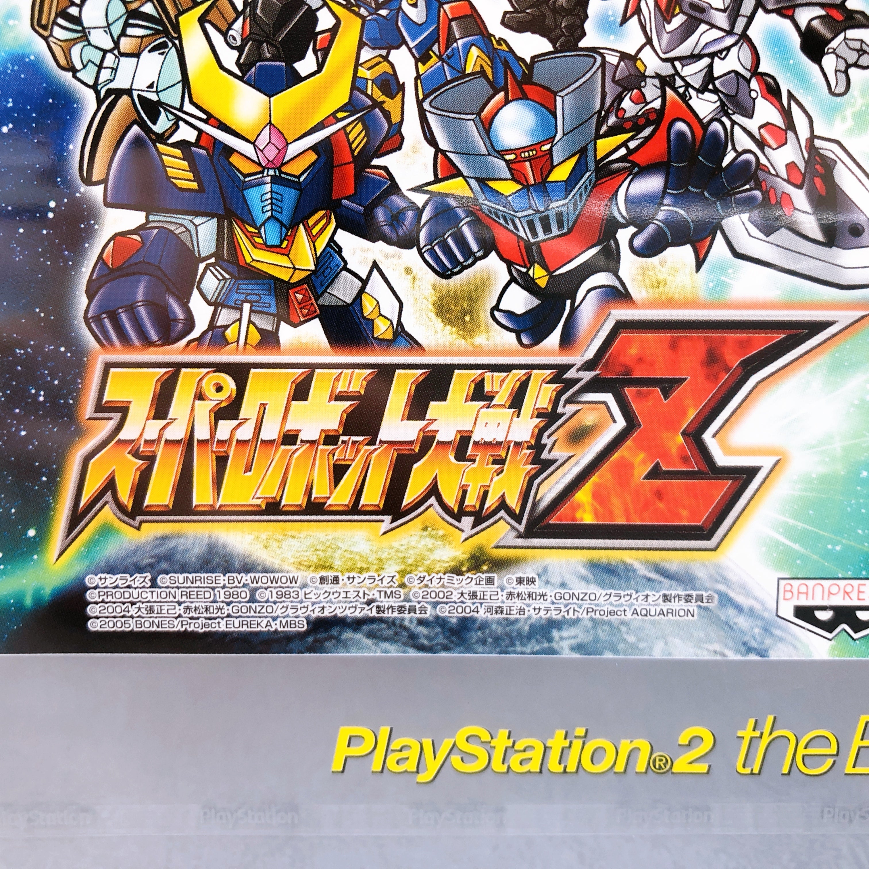 PS2 Super Robot Wars Z PlayStation 2 the Best BANPRESTO Rare Game NEW AUTHENTIC
