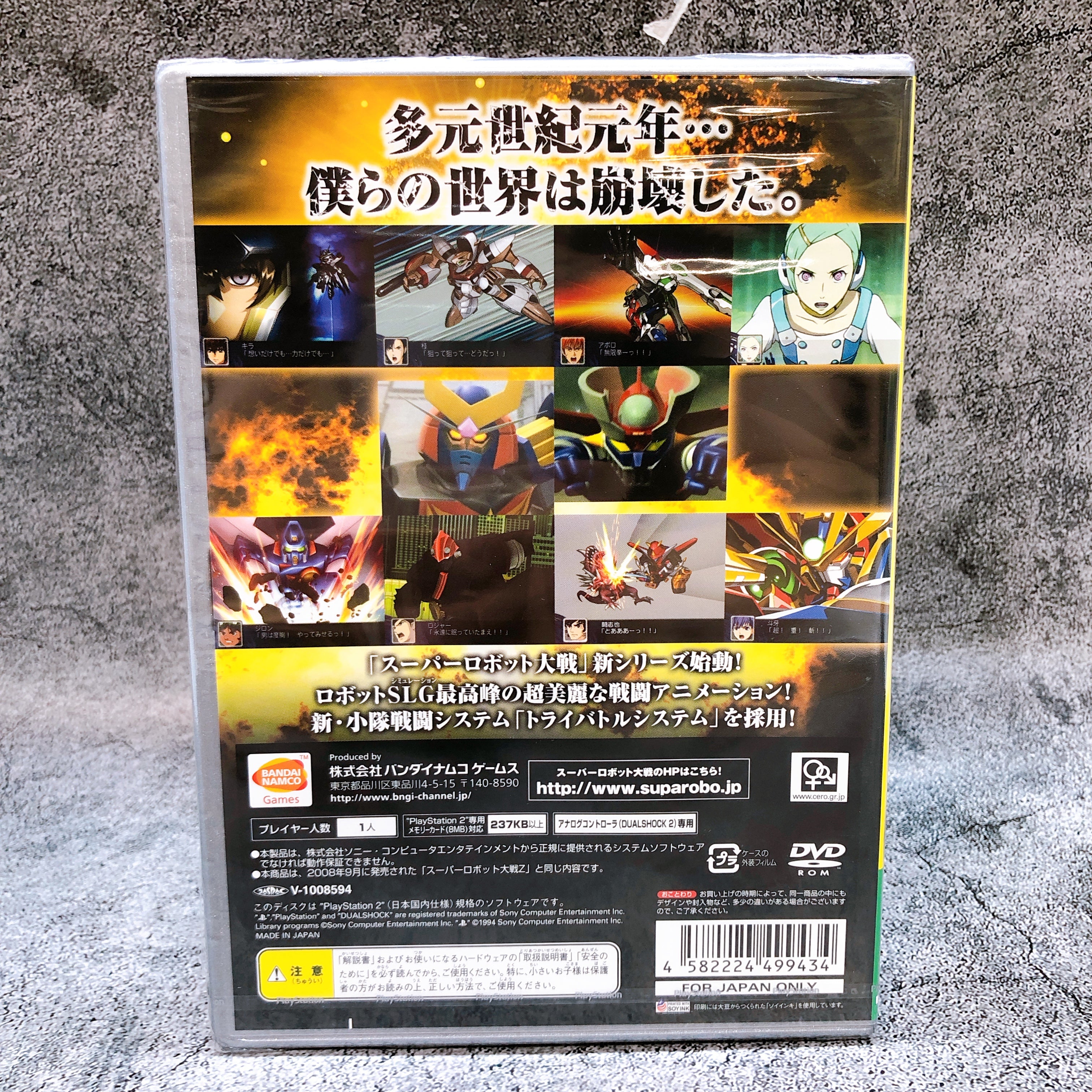 PS2 Super Robot Wars Z PlayStation 2 the Best BANPRESTO Rare Game NEW AUTHENTIC