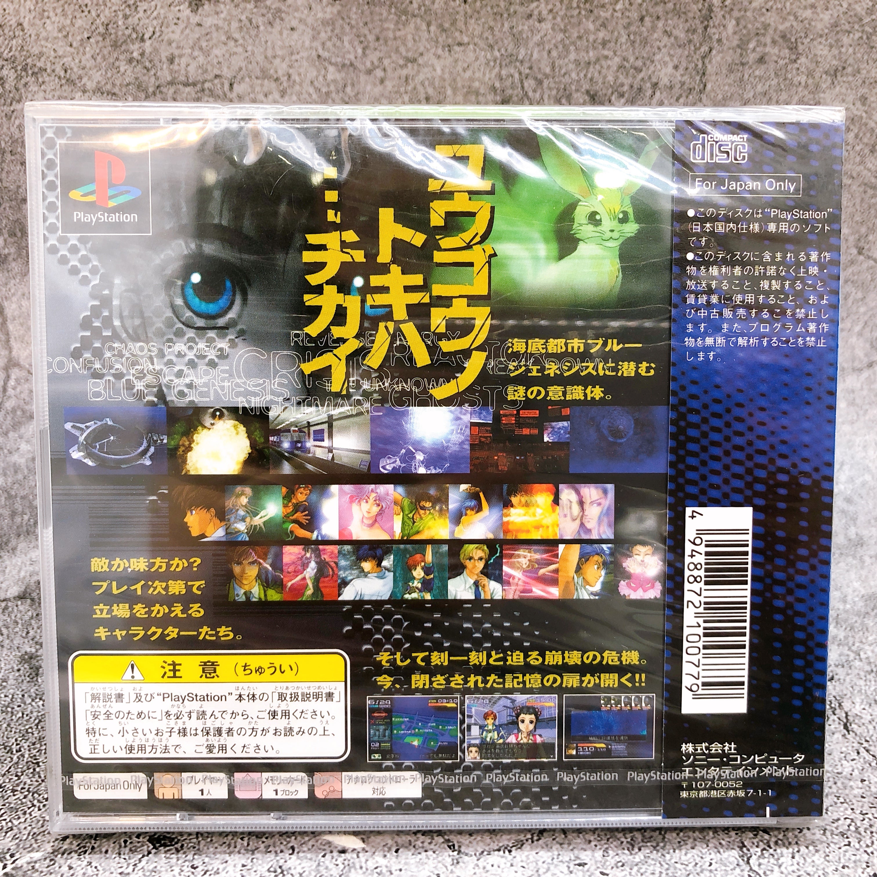 Playstation Circadia PS1 Sony Japan Game Sealed New