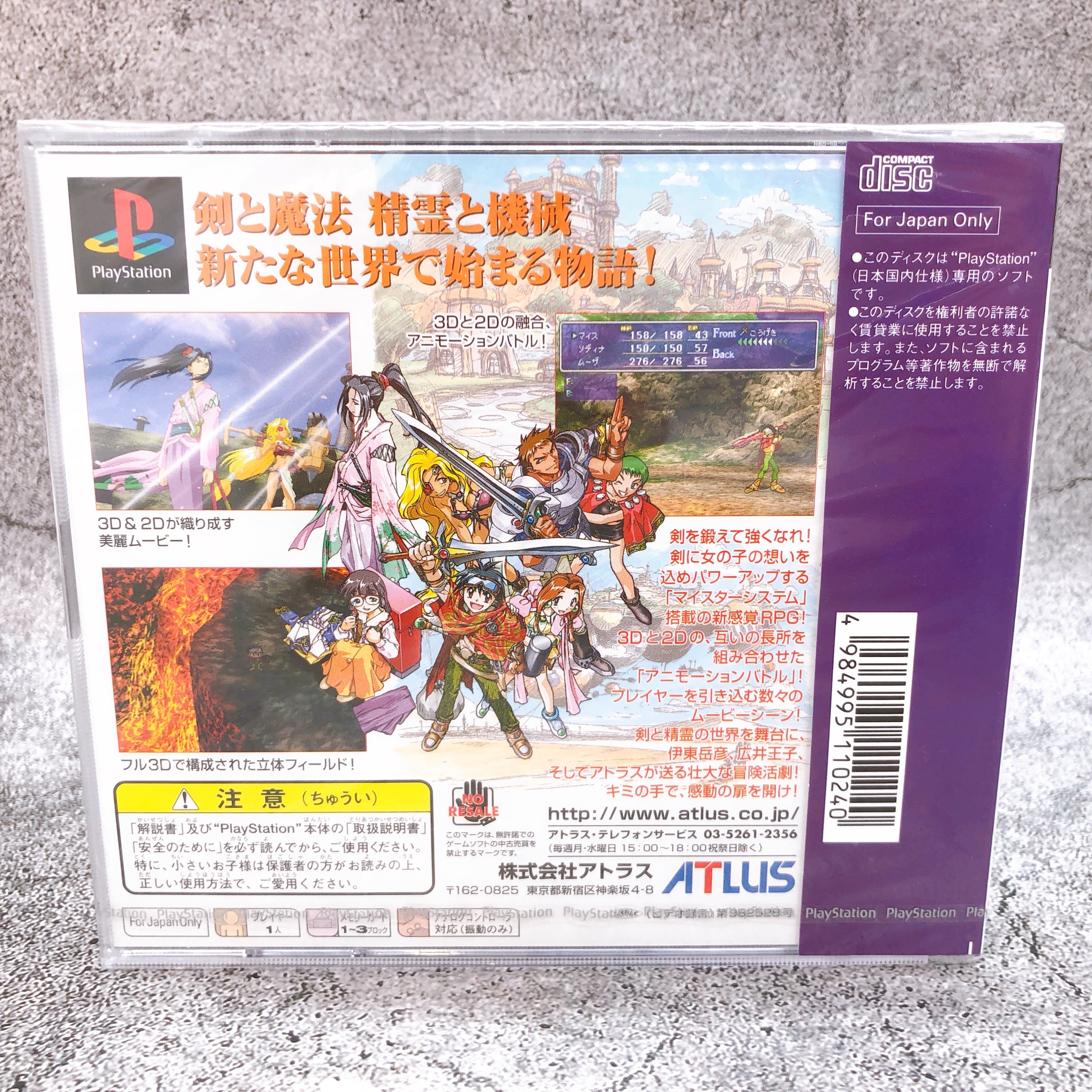 Playstation Thousand Arms PS1 ATLUS Sony Japan Game Sealed New