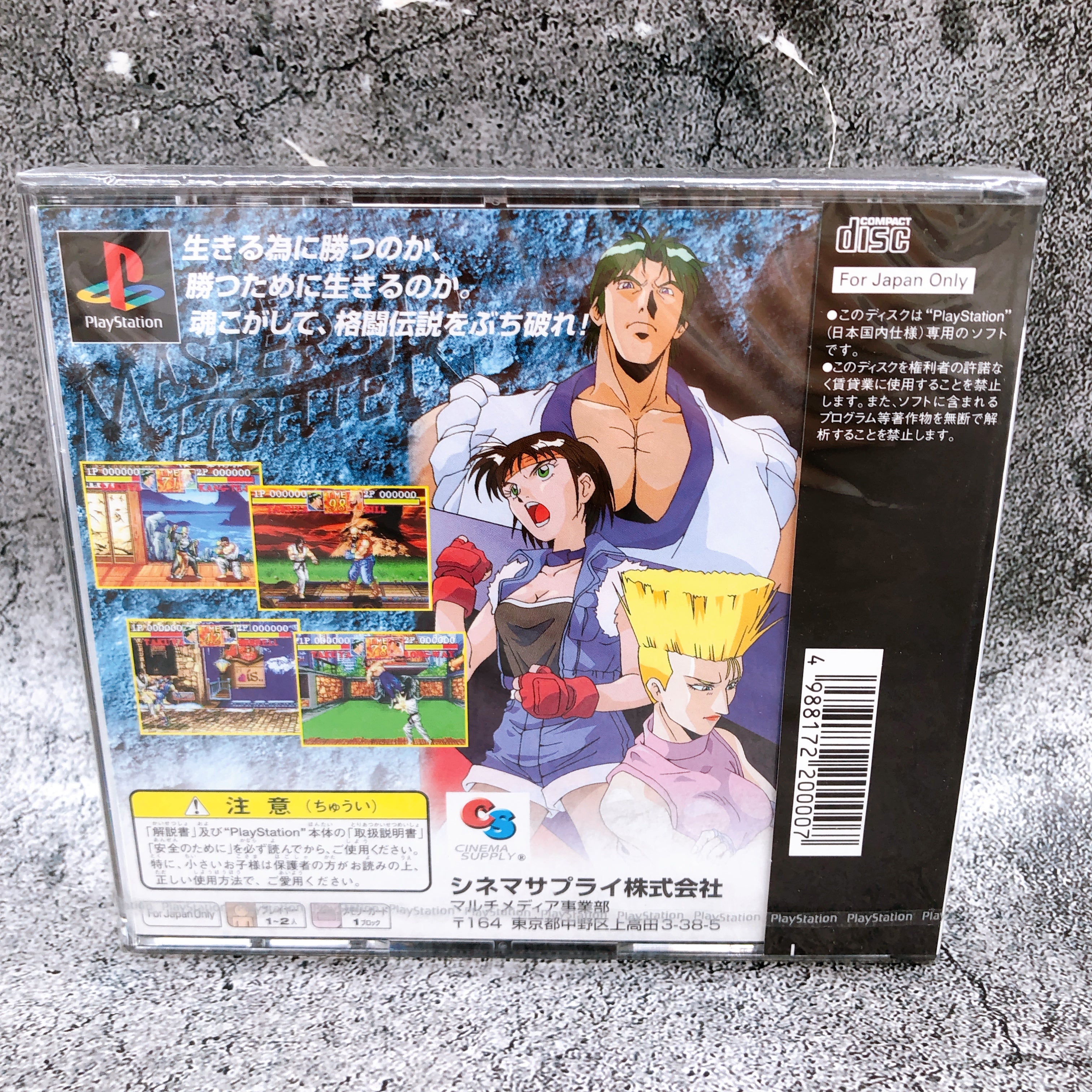 Playstation The Masters Fighter PS1 Cinema Supply Japan Fighting Game Sealed New