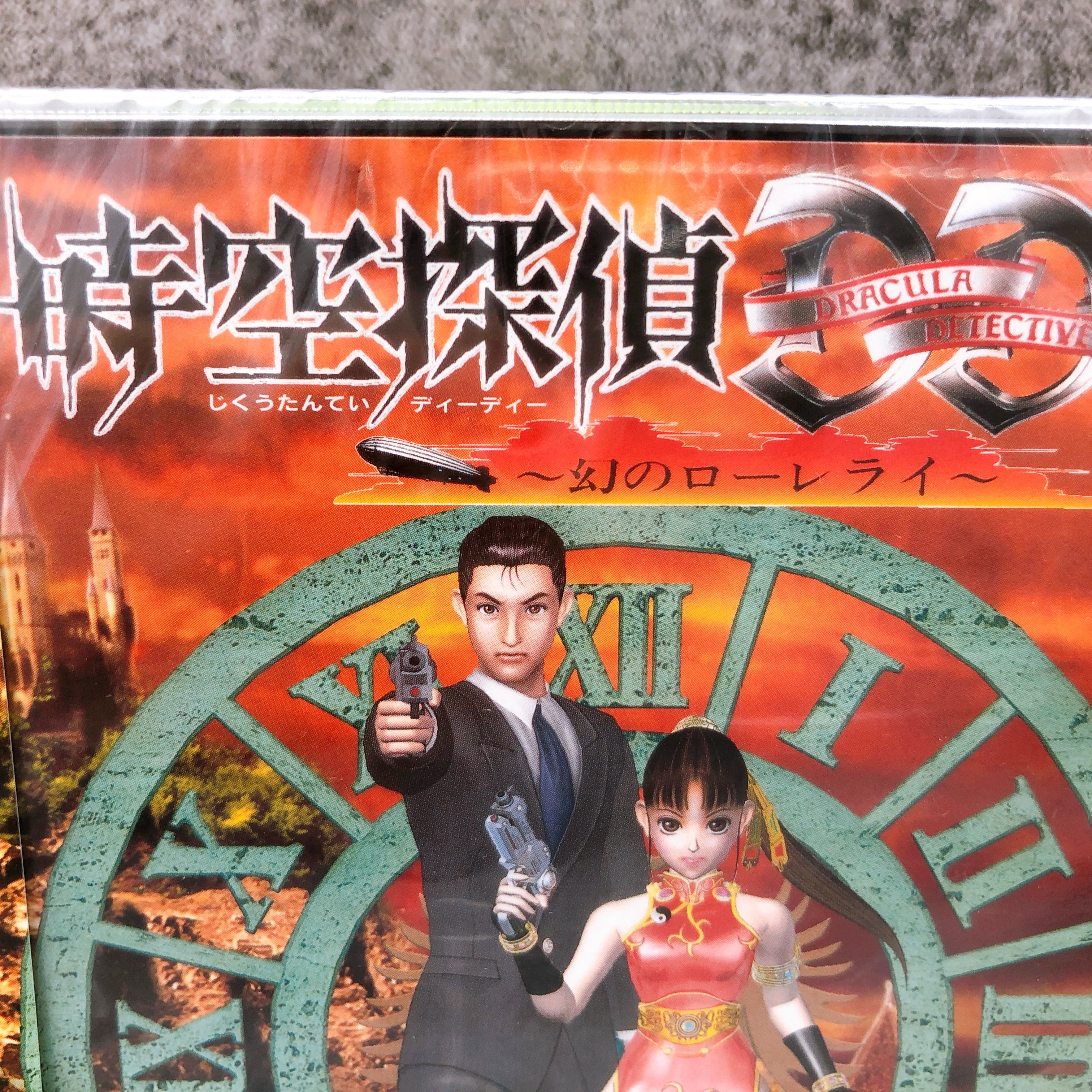 Playstation Jikuu Tantei Dracula Detective DD PS1 ASCII Sony Game Sealed New
