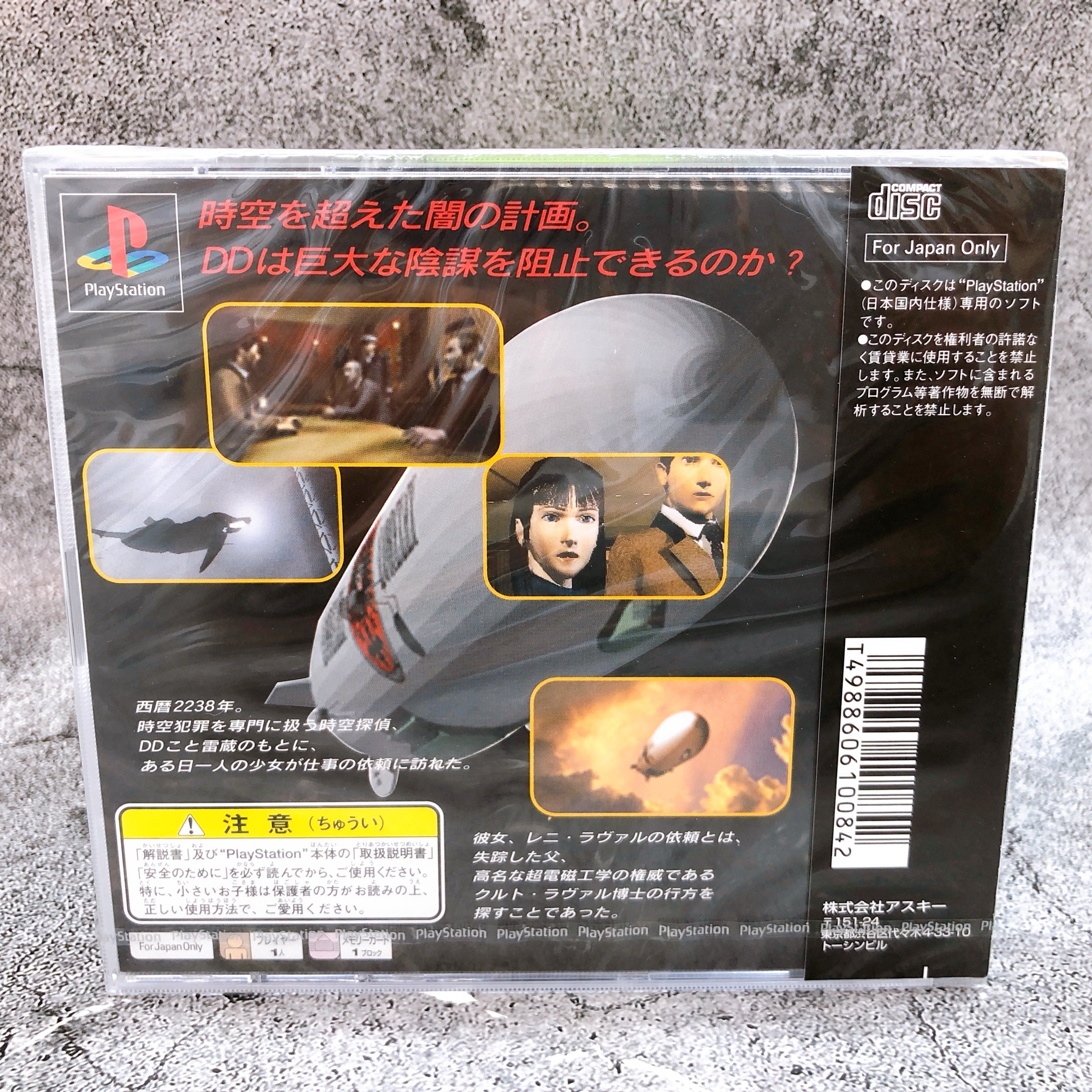 Playstation Jikuu Tantei Dracula Detective DD PS1 ASCII Sony Game Sealed New