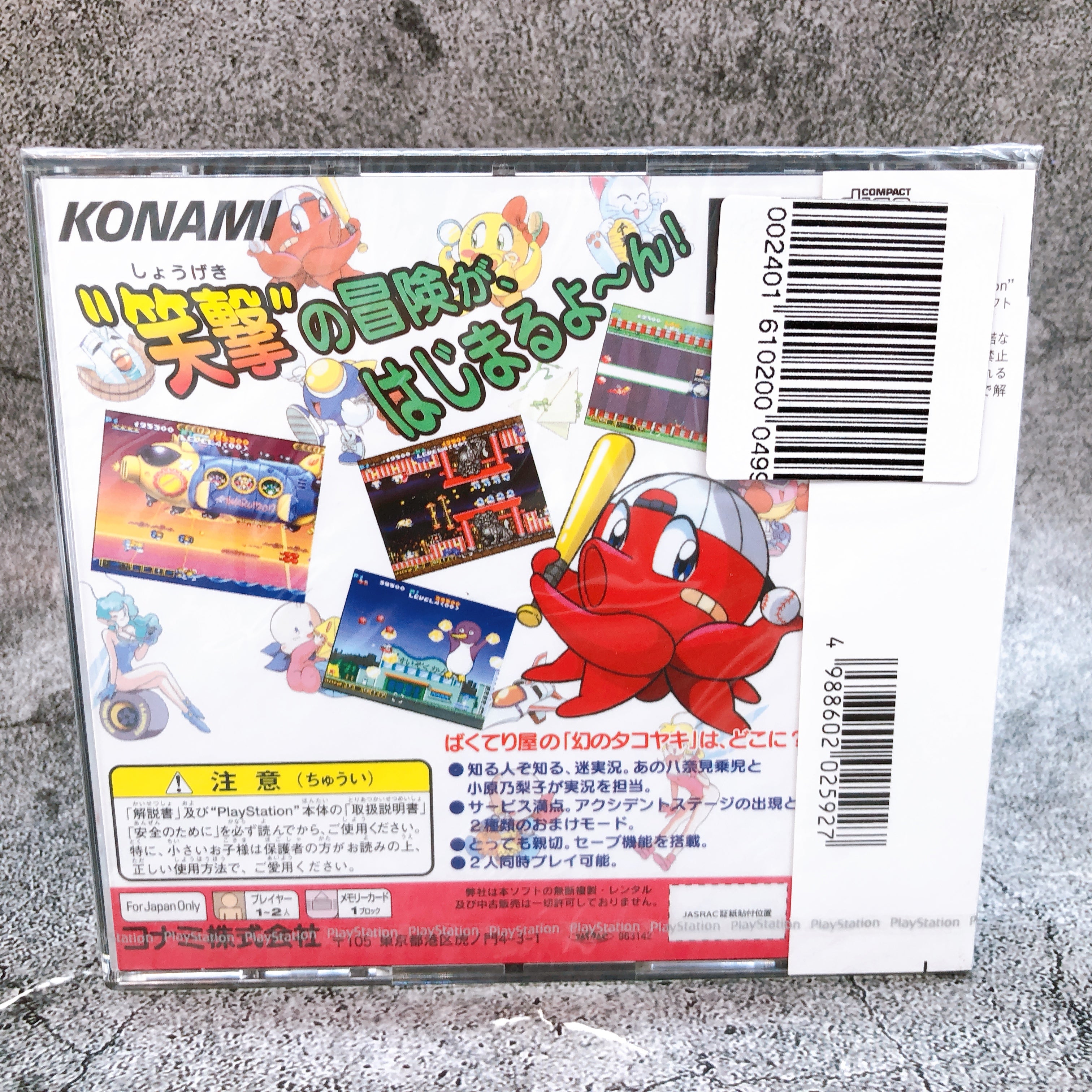 PS1 Jikkyou Oshaberi Parodius Forever with Me Konami Shooting Game Sealed New