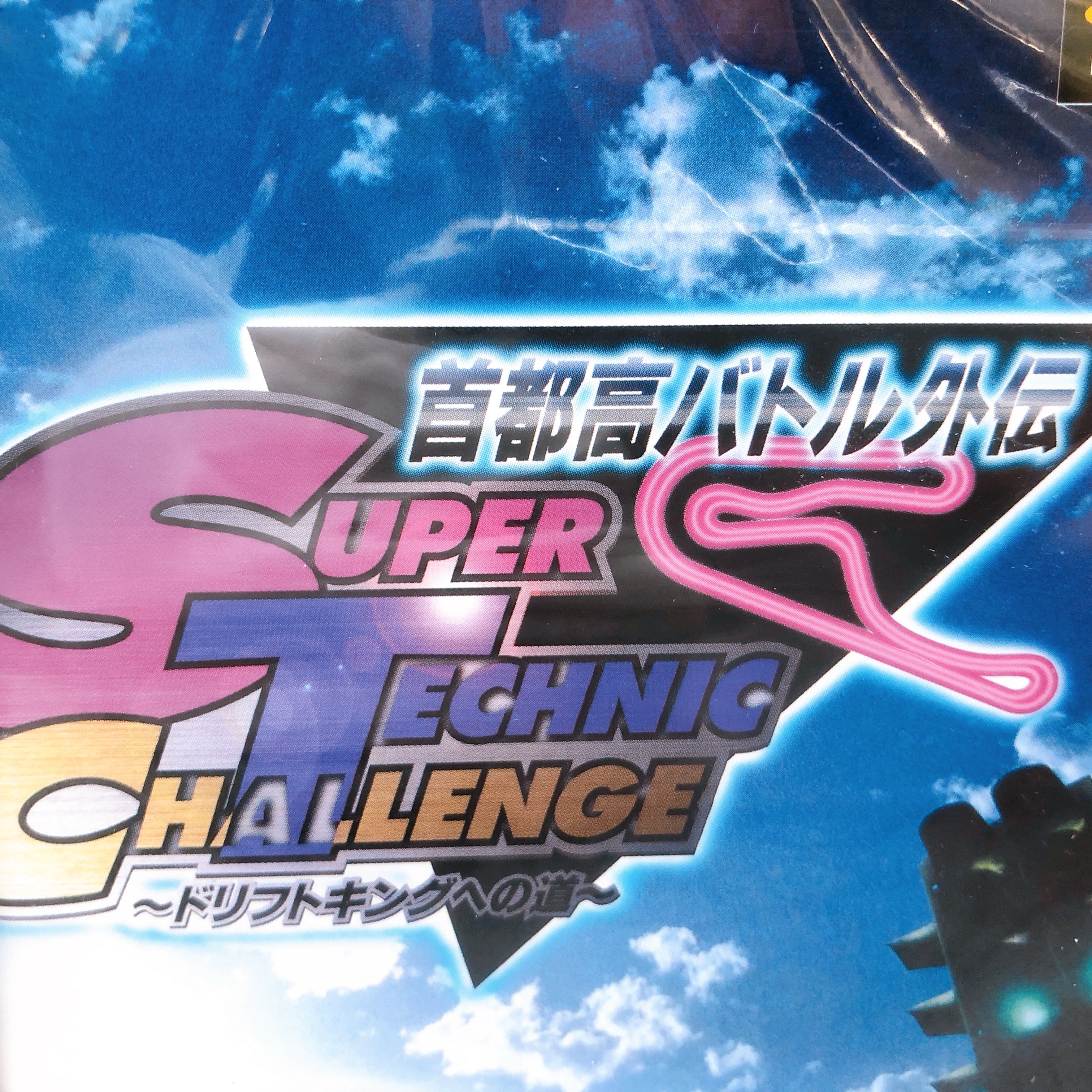 PS1 Shutokou Battle Gaiden Super Technic Challenge Road To Drift King Game New