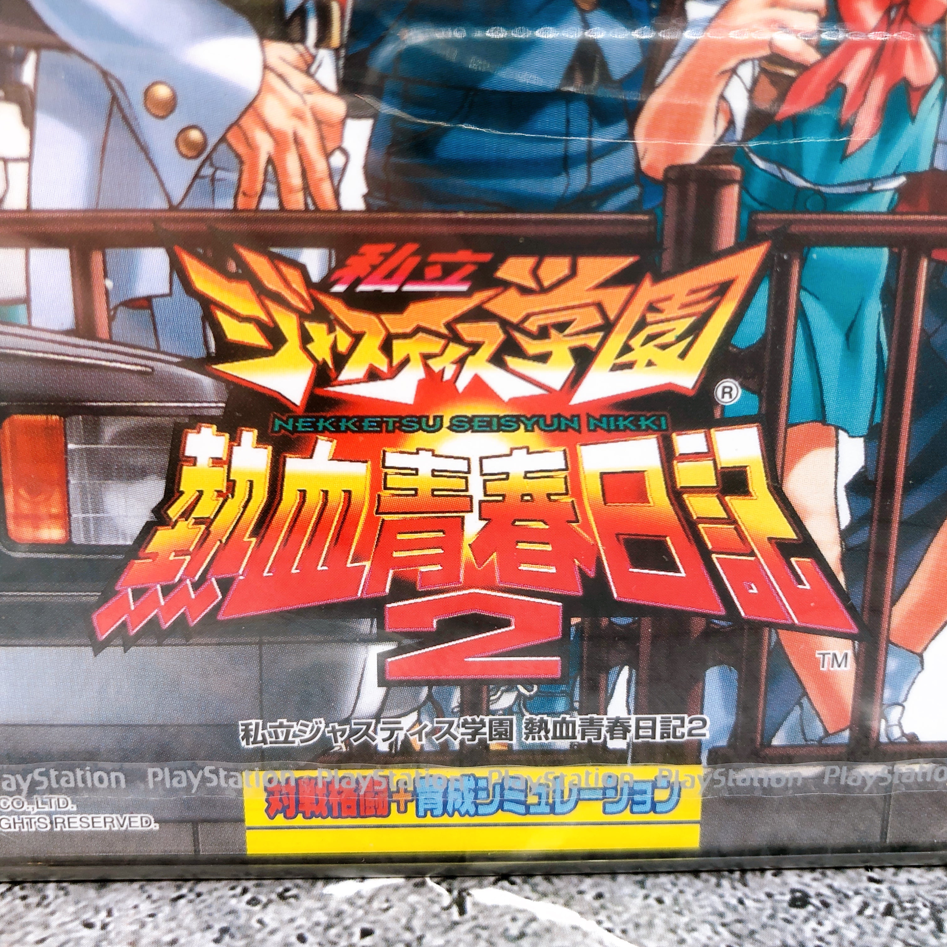 Playstation SHIRITSU JUSTICE GAKUEN 2 Rival Schools PS1 Capcom Game Sealed NEW