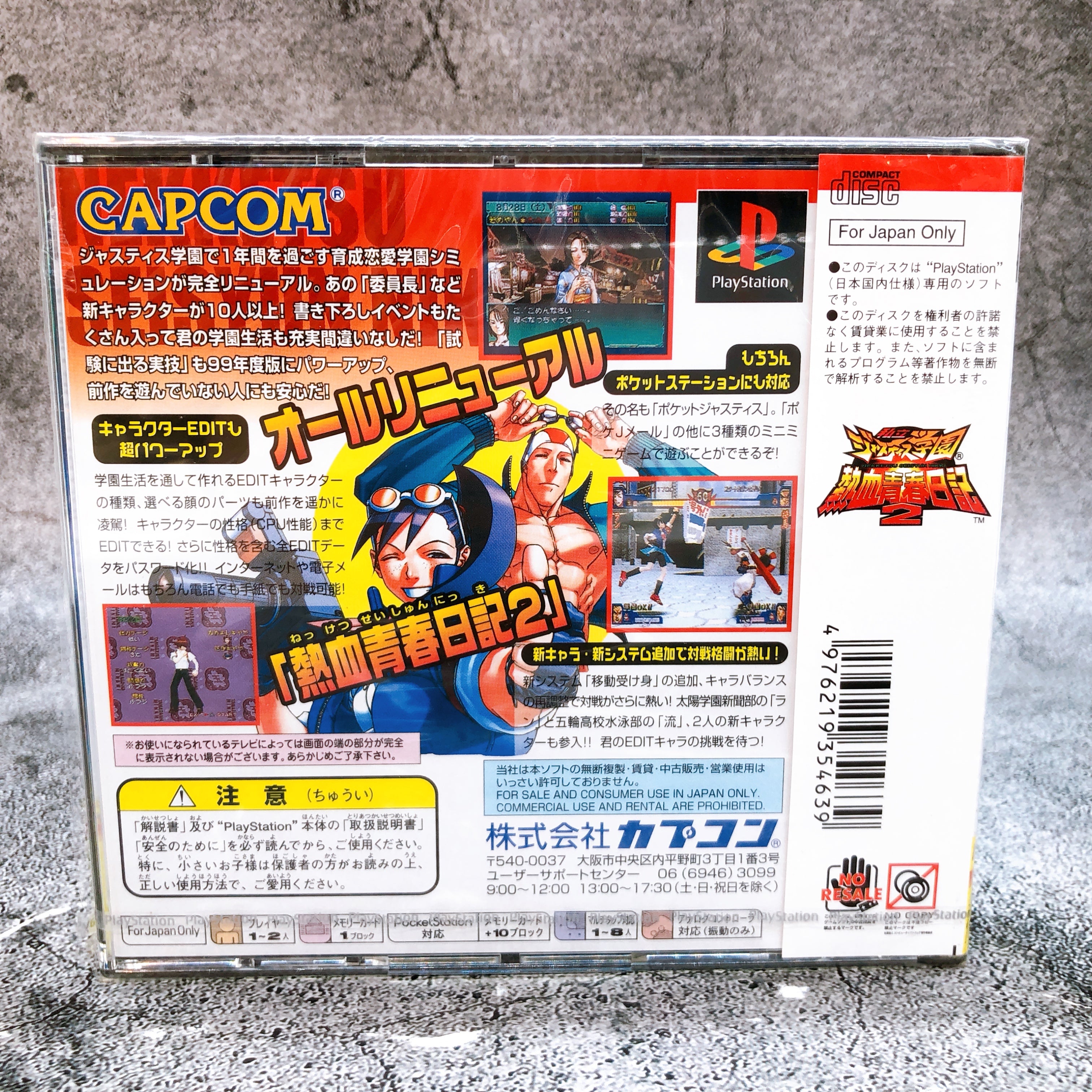 Playstation SHIRITSU JUSTICE GAKUEN 2 Rival Schools PS1 Capcom Game Sealed NEW