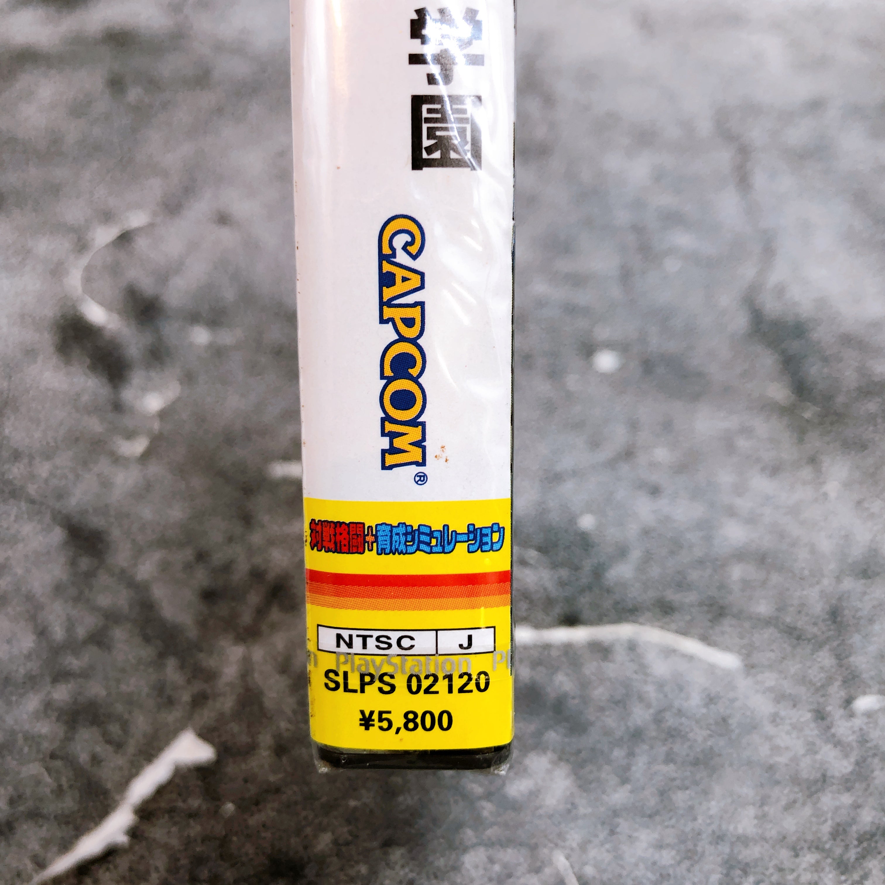 Playstation SHIRITSU JUSTICE GAKUEN 2 Rival Schools PS1 Capcom Game Sealed NEW