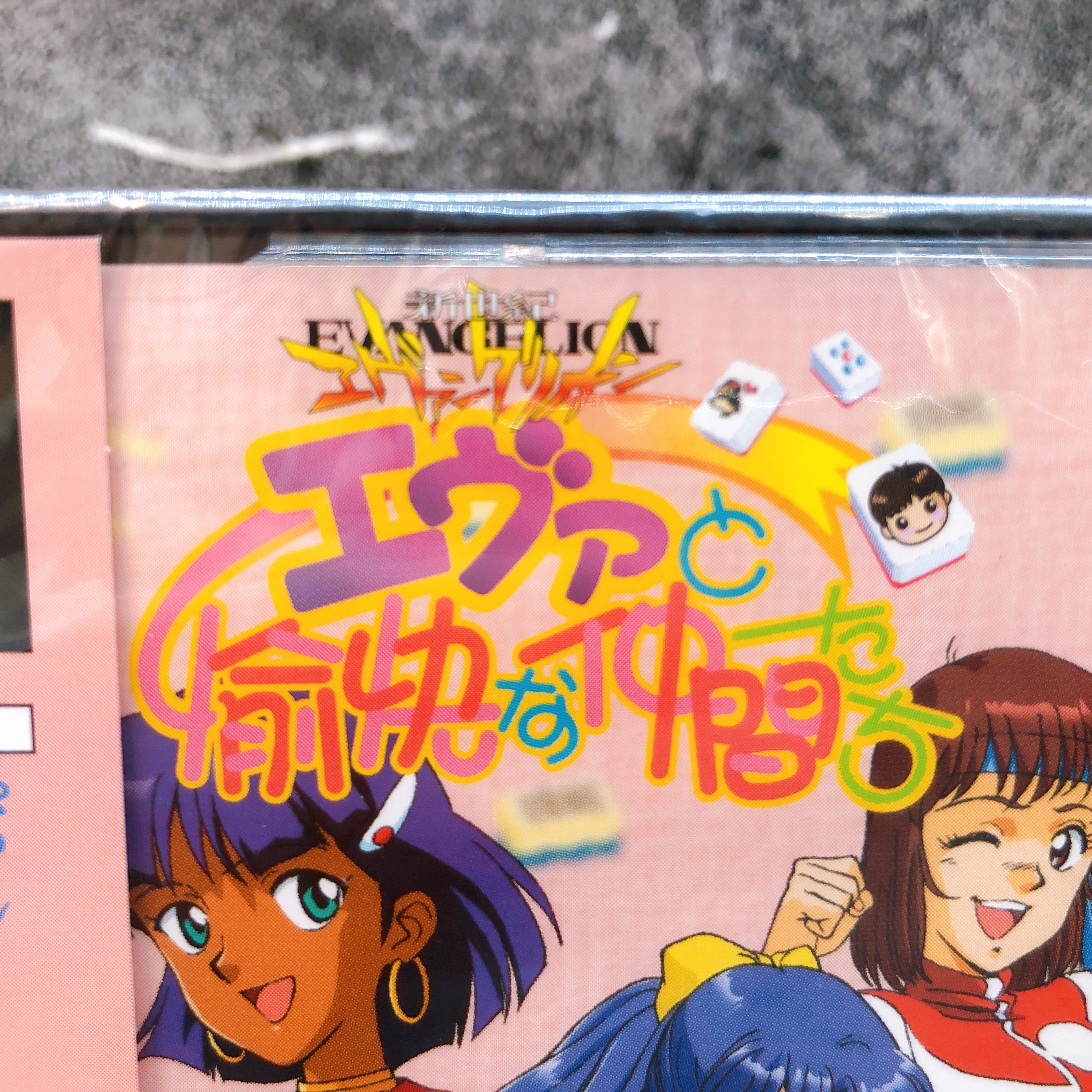 Playstation Neon Genesis Evangelion Eva and Good Friends PS1 Game Sealed New