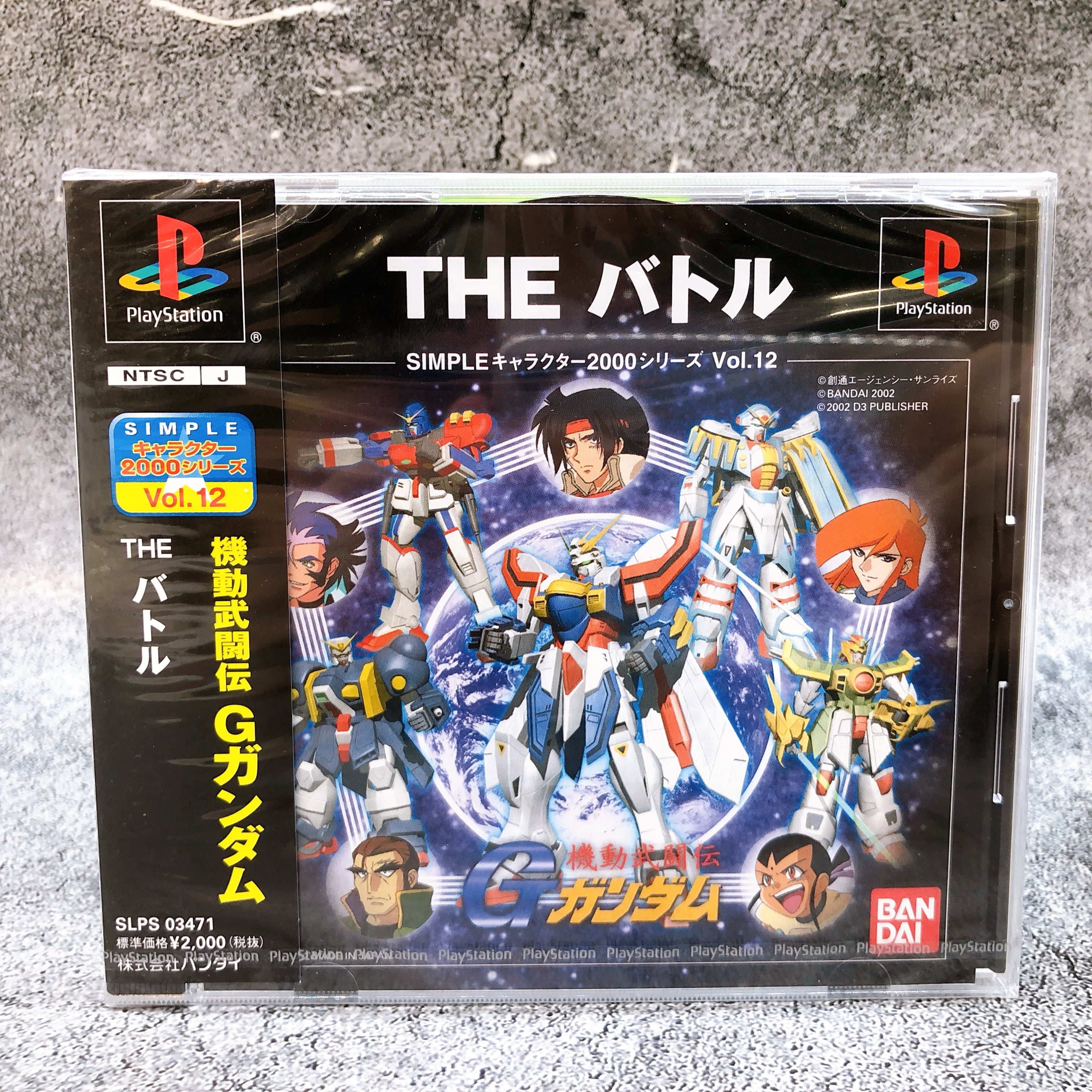 Playstation SIMPLE 2000 Series Vol. 12 G Gundam THE Battle PS1 Game Sealed New