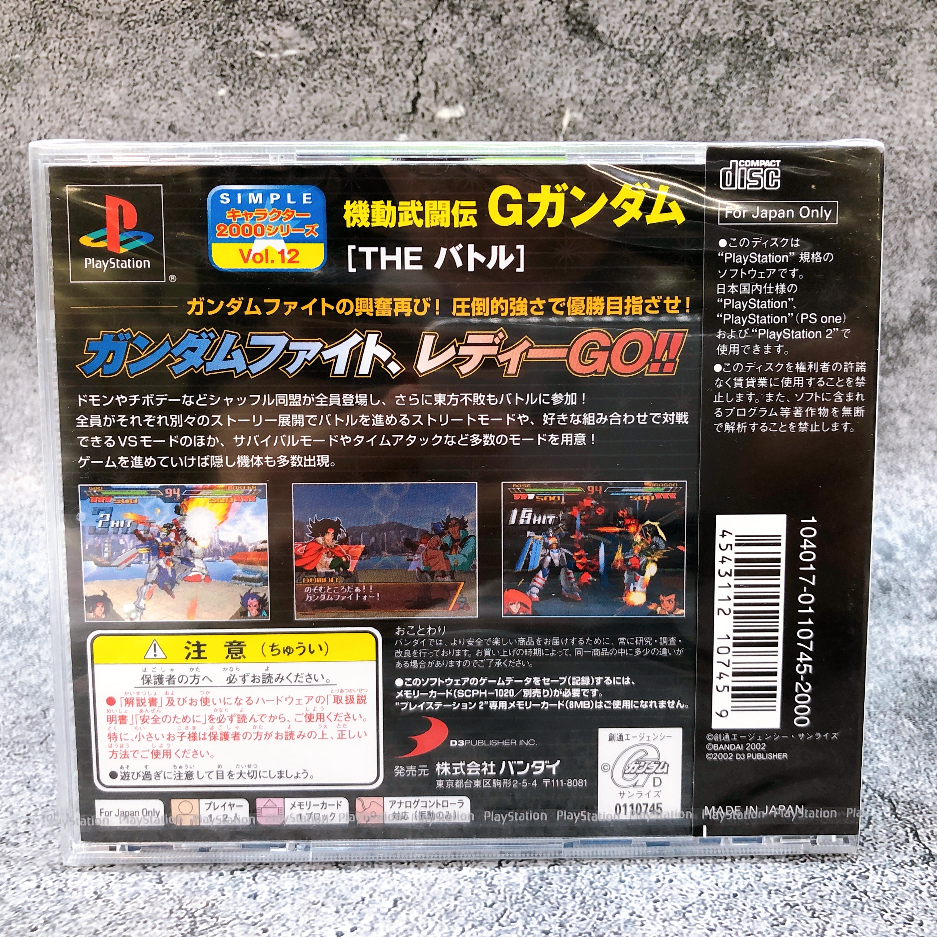 Playstation SIMPLE 2000 Series Vol. 12 G Gundam THE Battle PS1 Game Sealed New