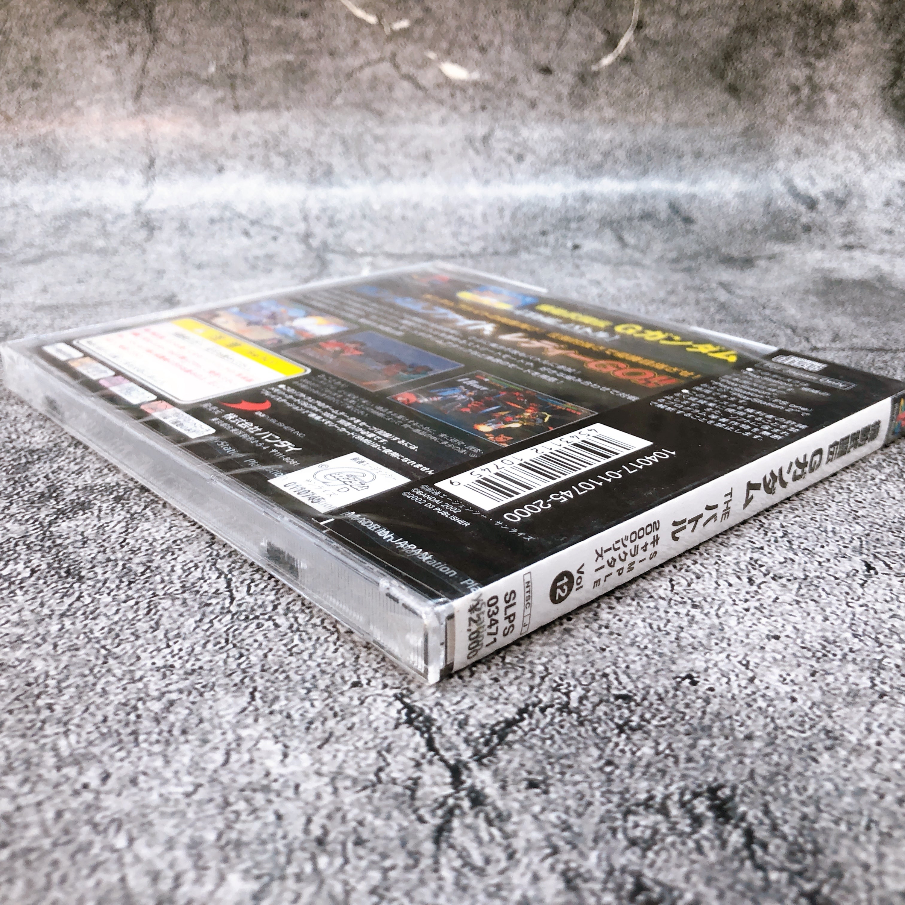 Playstation SIMPLE 2000 Series Vol. 12 G Gundam THE Battle PS1 Game Sealed New