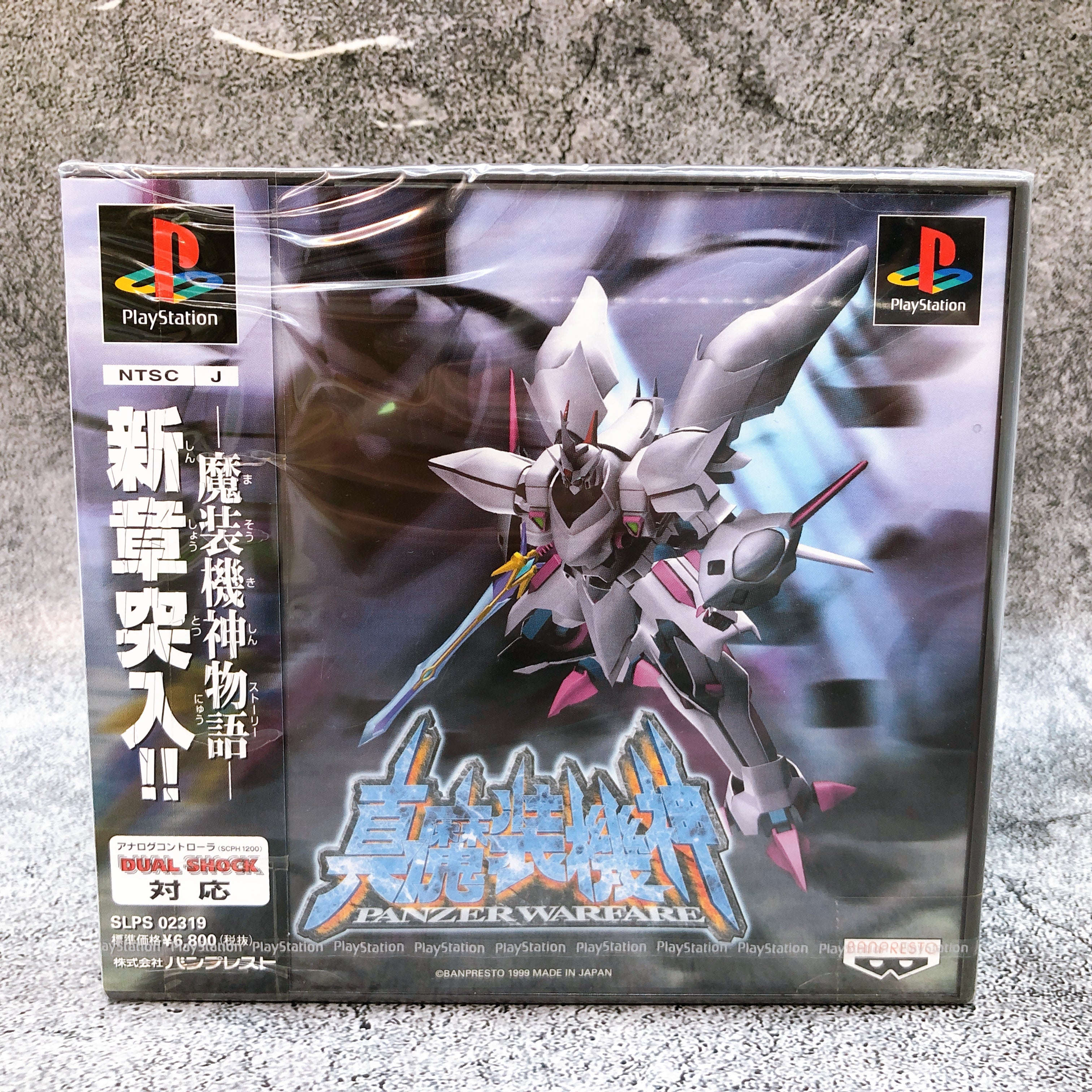 Playstation Shin Masou Machine God PANZER WARFARE PS1 Japan Game Sealed New