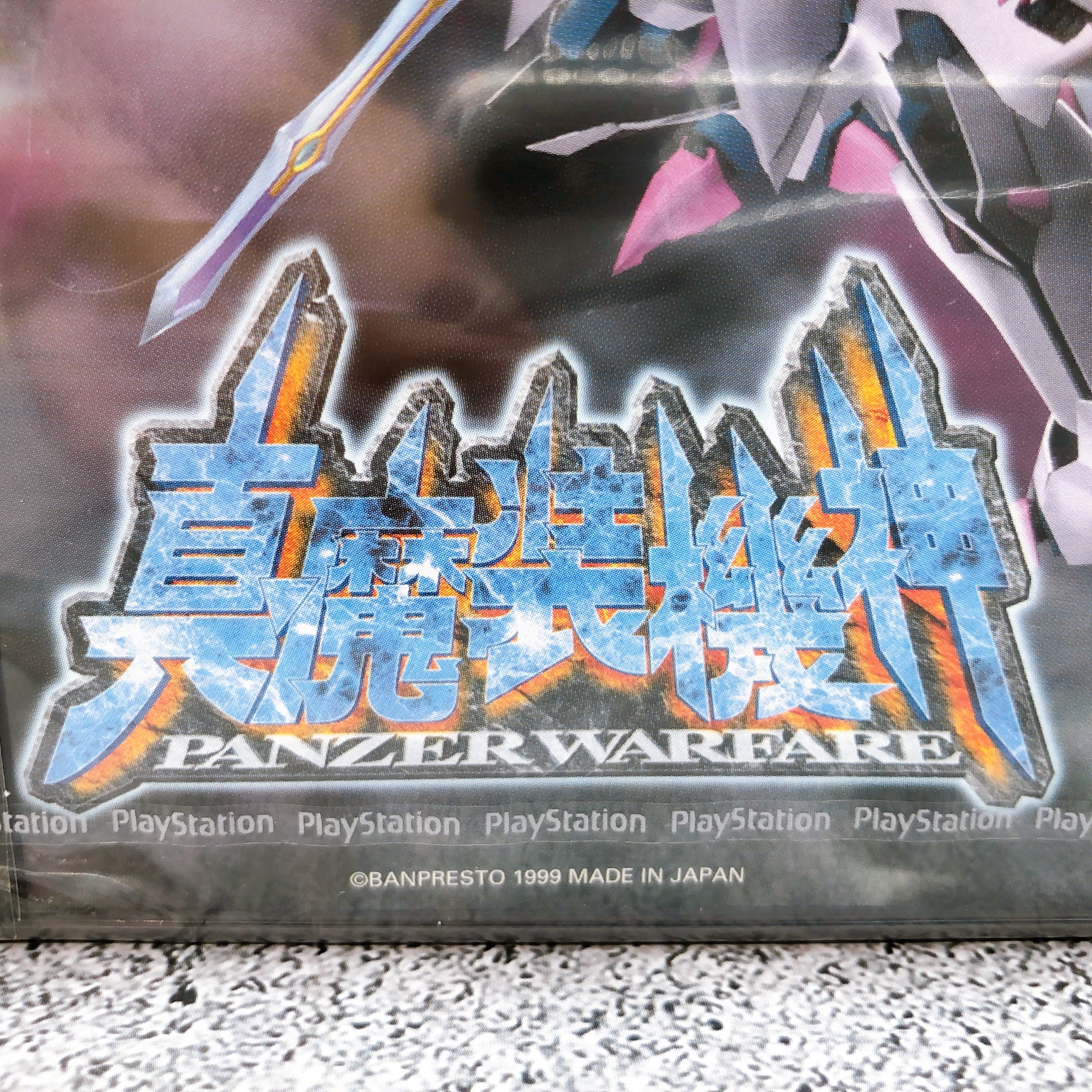 Playstation Shin Masou Machine God PANZER WARFARE PS1 Japan Game Sealed New