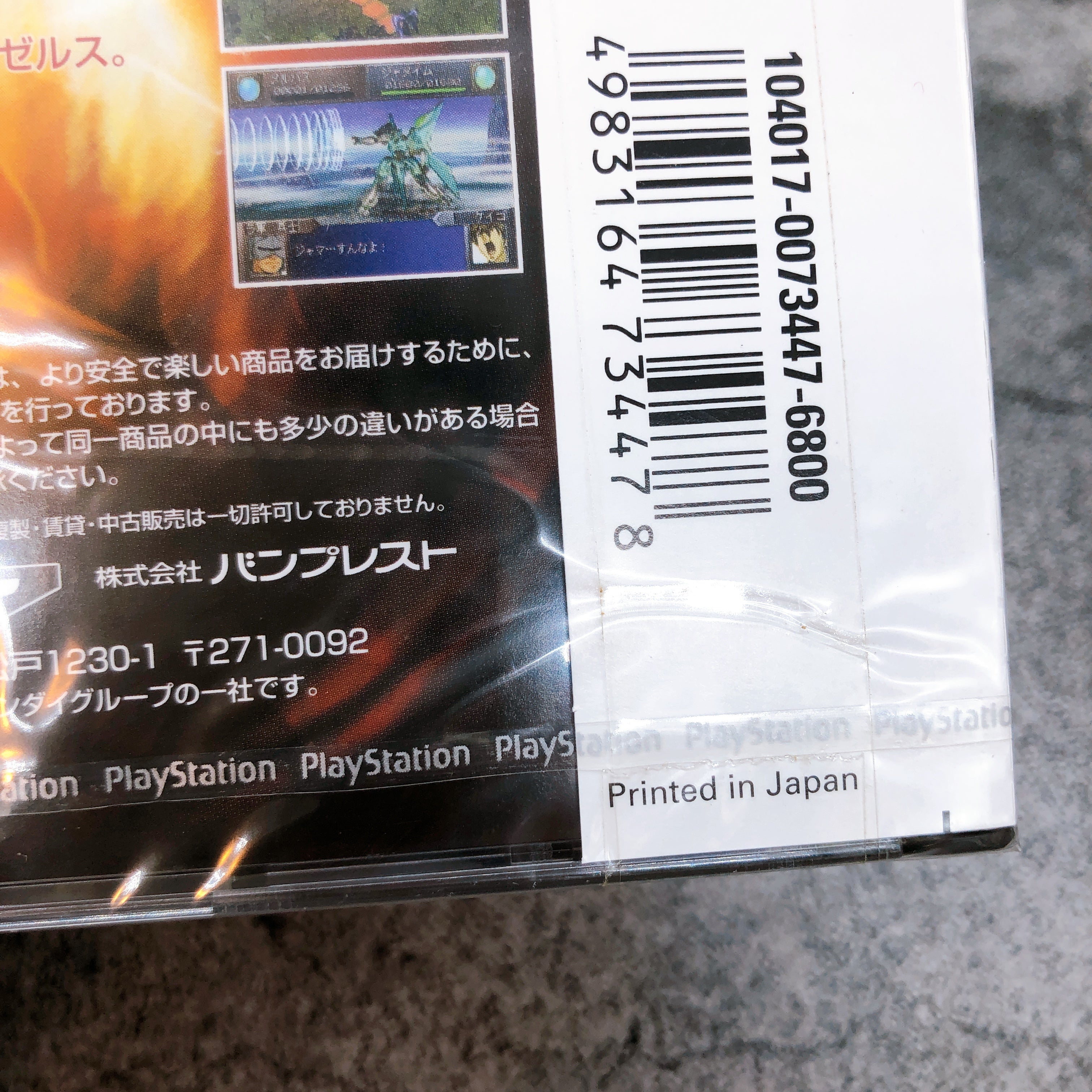 Playstation Shin Masou Machine God PANZER WARFARE PS1 Japan Game Sealed New