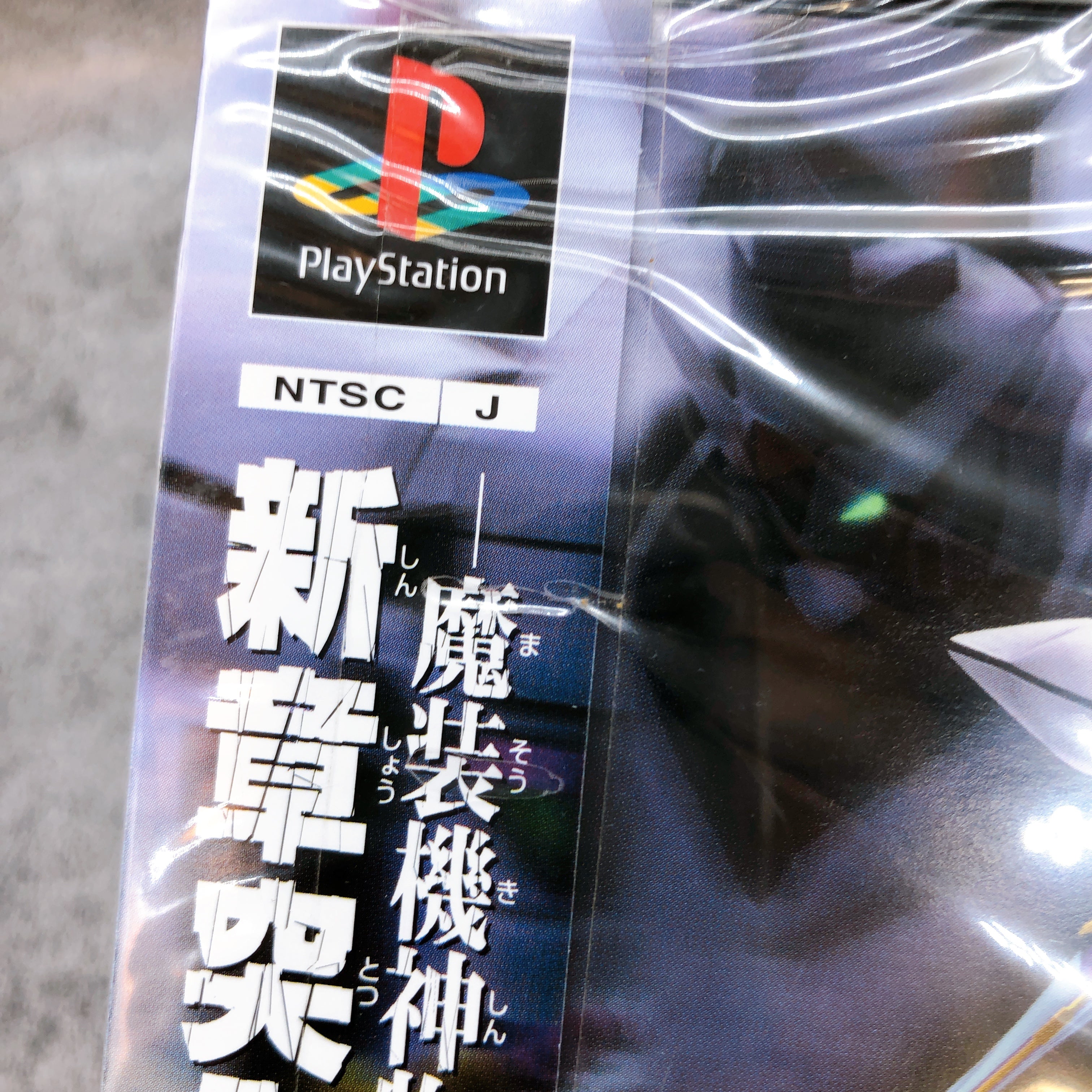 Playstation Shin Masou Machine God PANZER WARFARE PS1 Japan Game Sealed New