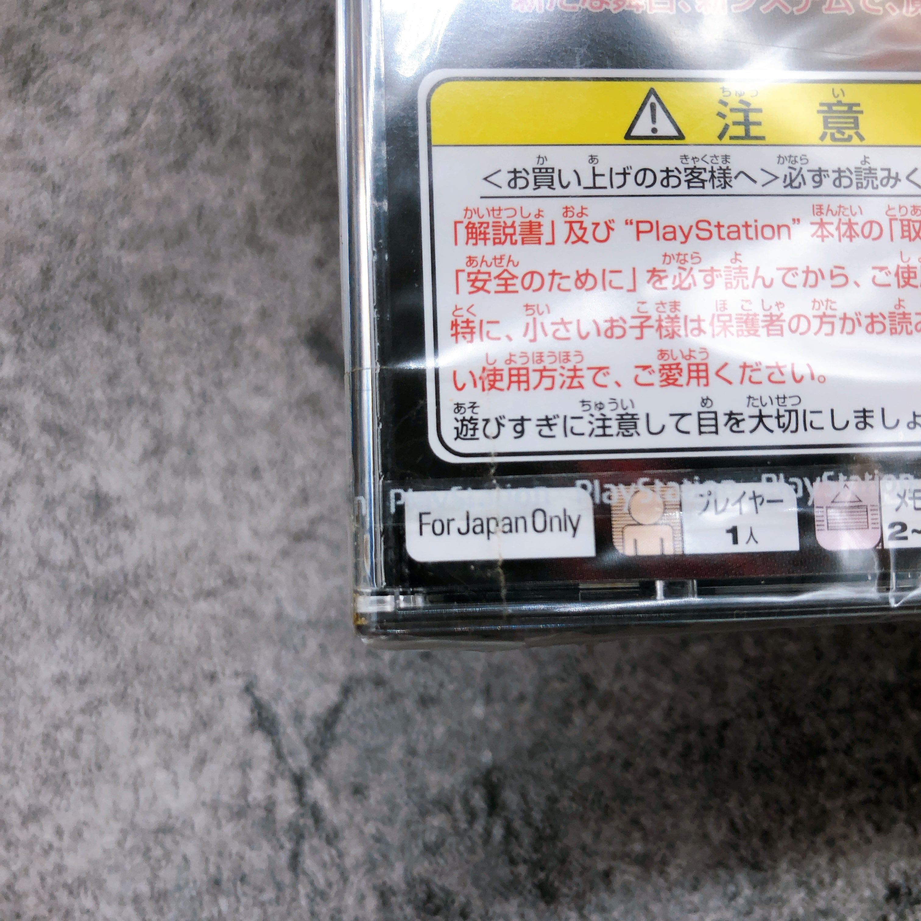 Playstation Shin Masou Machine God PANZER WARFARE PS1 Japan Game Sealed New