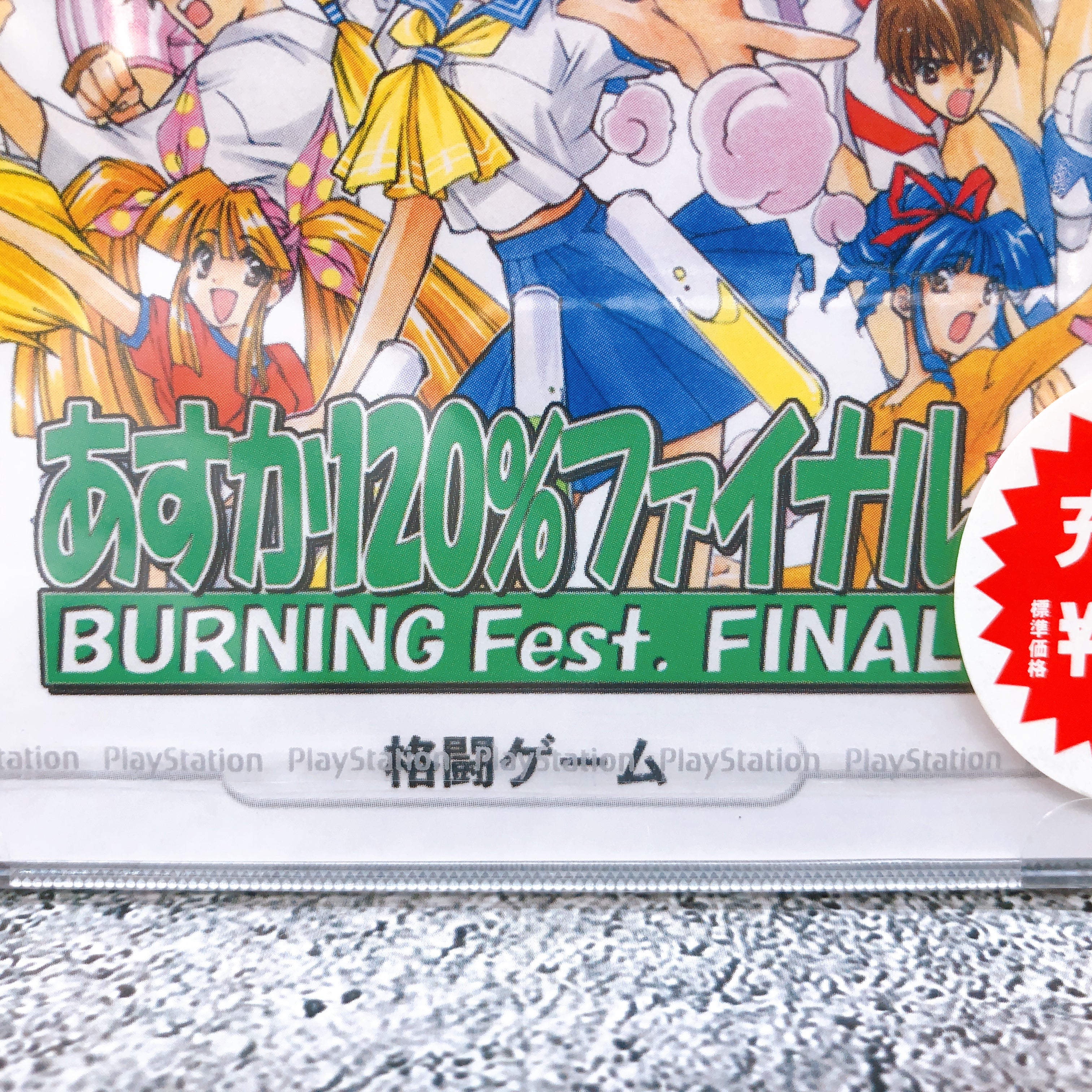 Playstation ASUKA 120% FINAL Burning Fest 1500 Series PS1 Japan Game Sealed NEW
