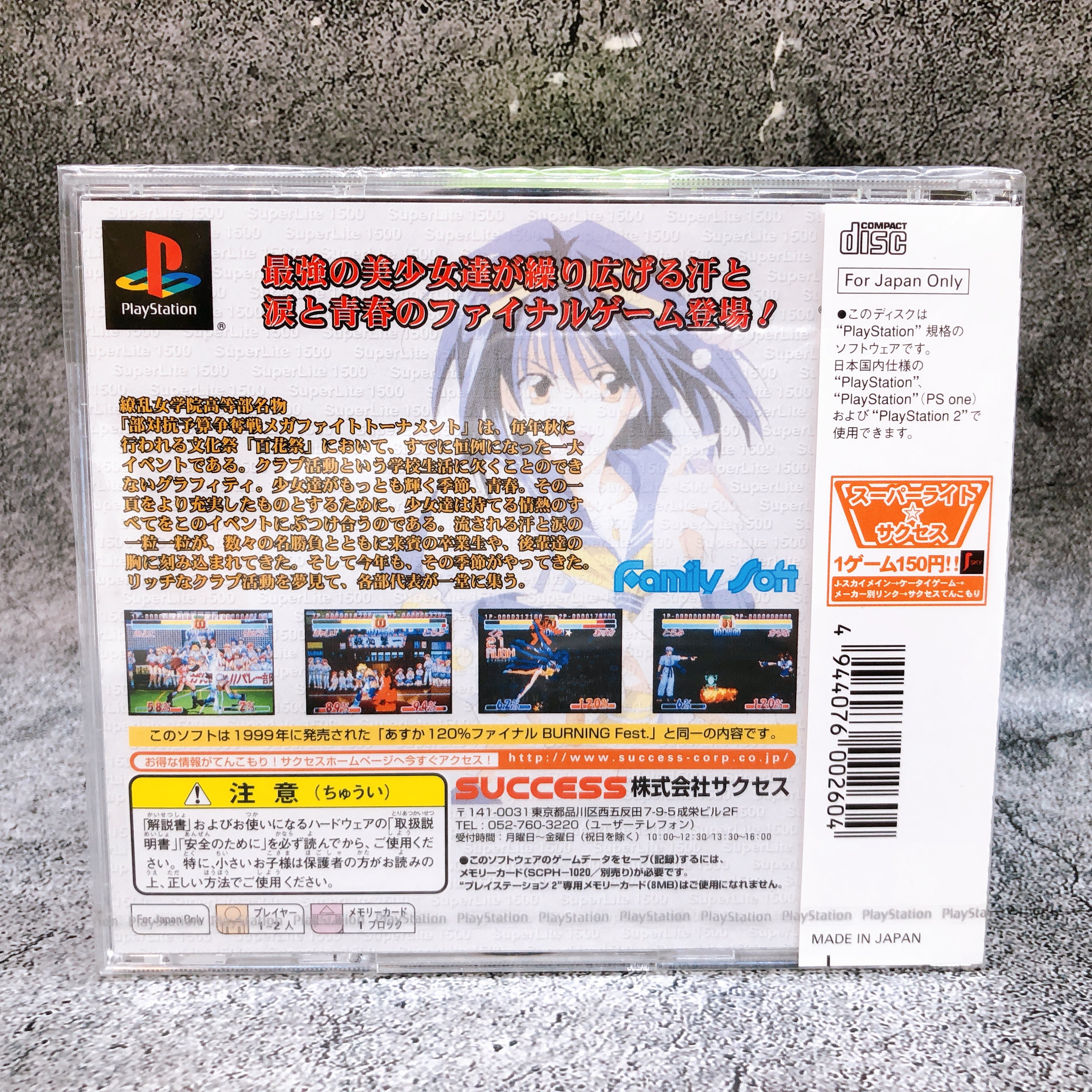 Playstation ASUKA 120% FINAL Burning Fest 1500 Series PS1 Japan Game Sealed NEW