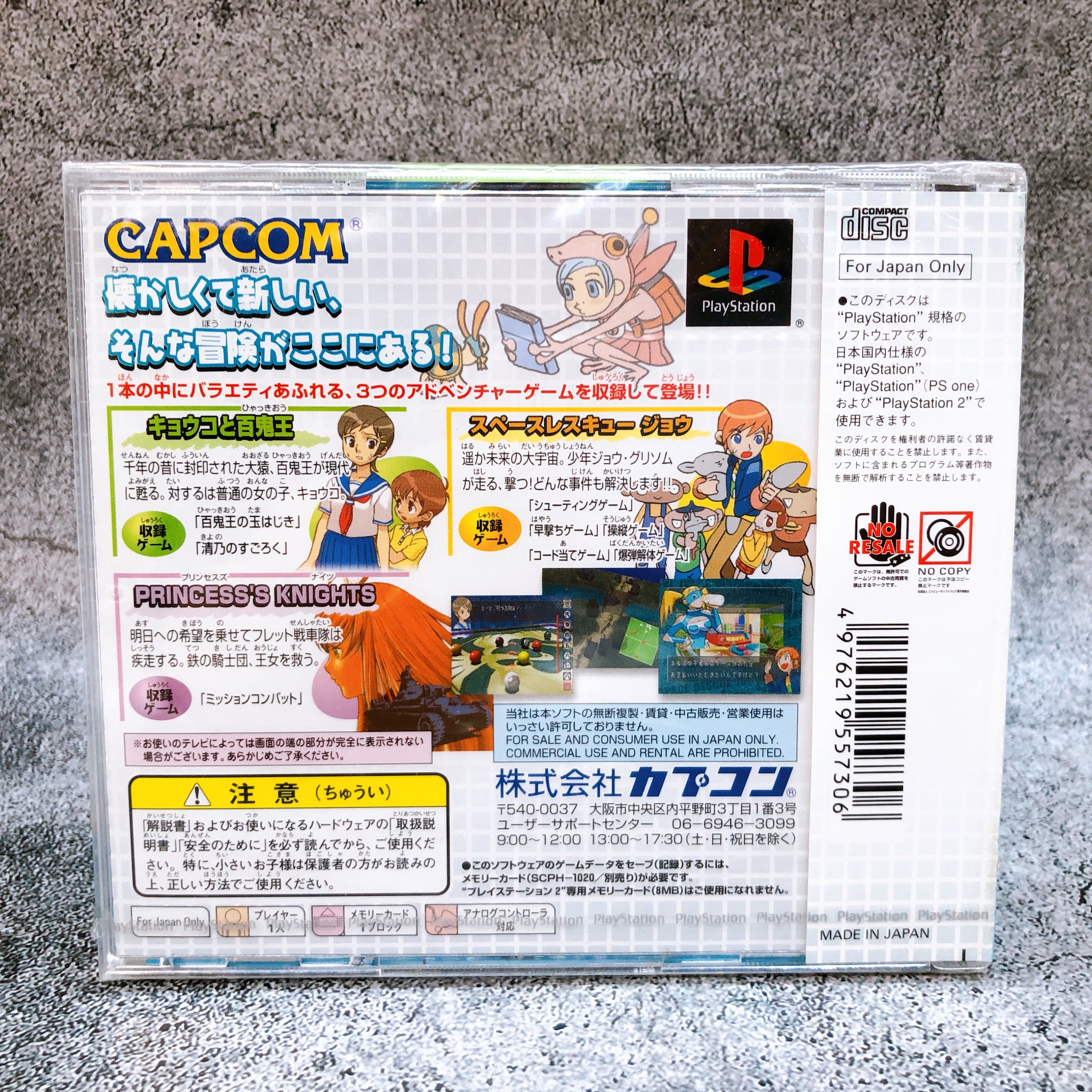 Playstation Startling Adventures PS1 Capcom Japan Game Sealed NEW