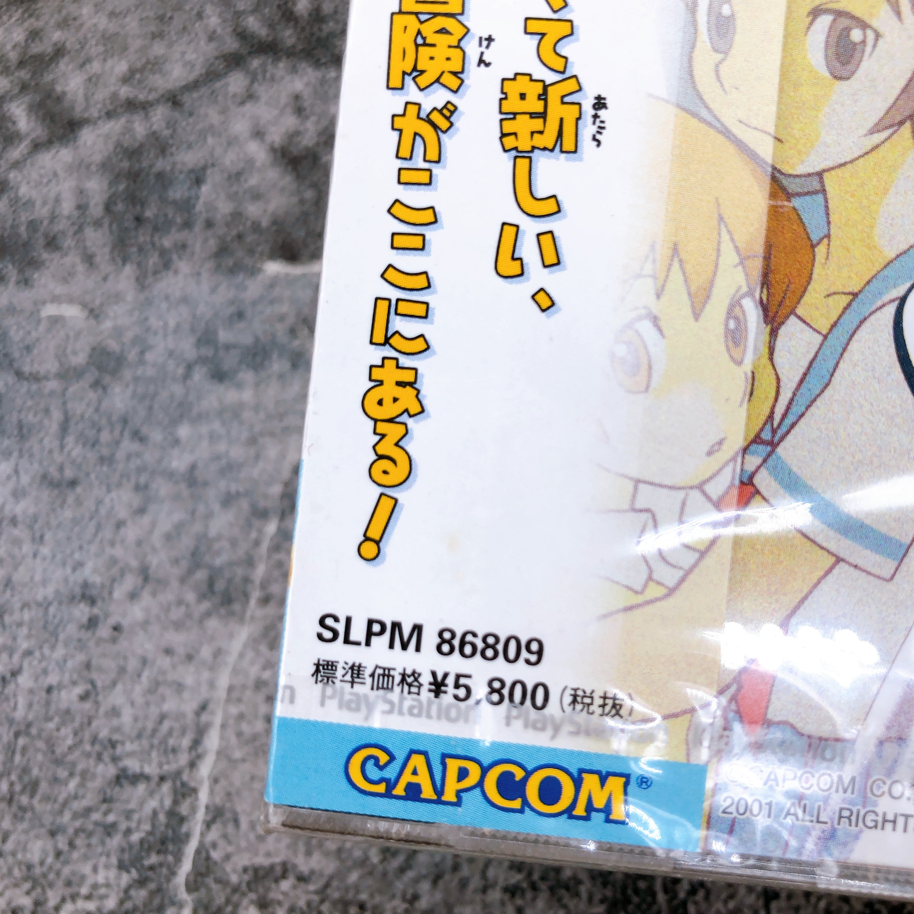 Playstation Startling Adventures PS1 Capcom Japan Game Sealed NEW