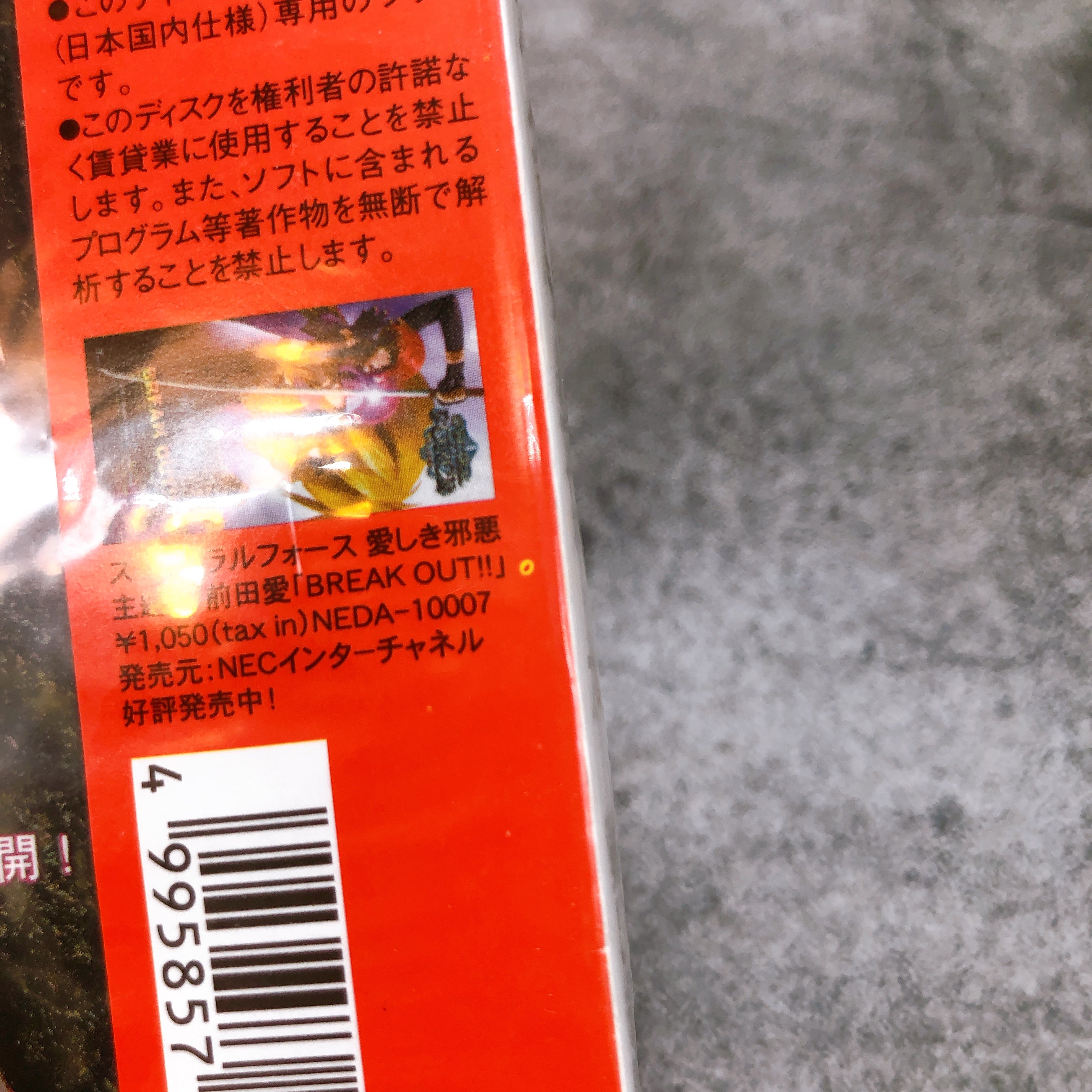 Playstation Spectral Force Itoshiki Jaaku PS1 Idea Factory Japan Game Sealed New