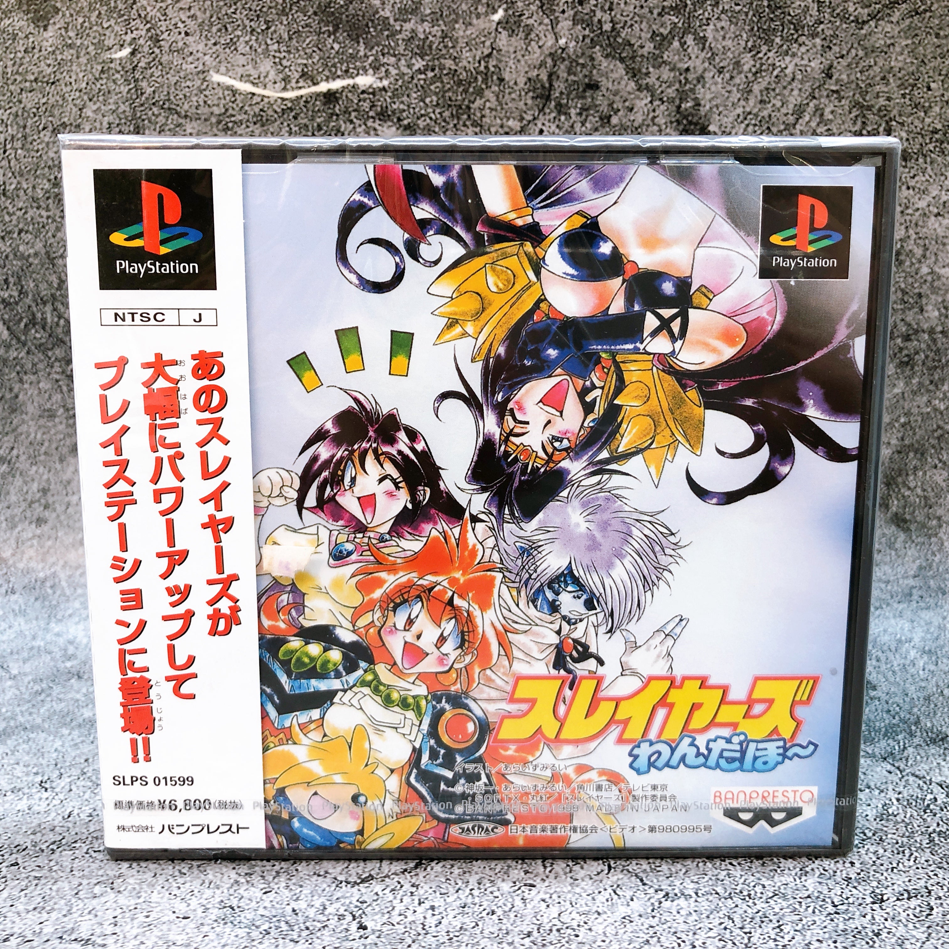 Playstation Slayers Wandaho PS1 Banpresto Sony Game Sealed New