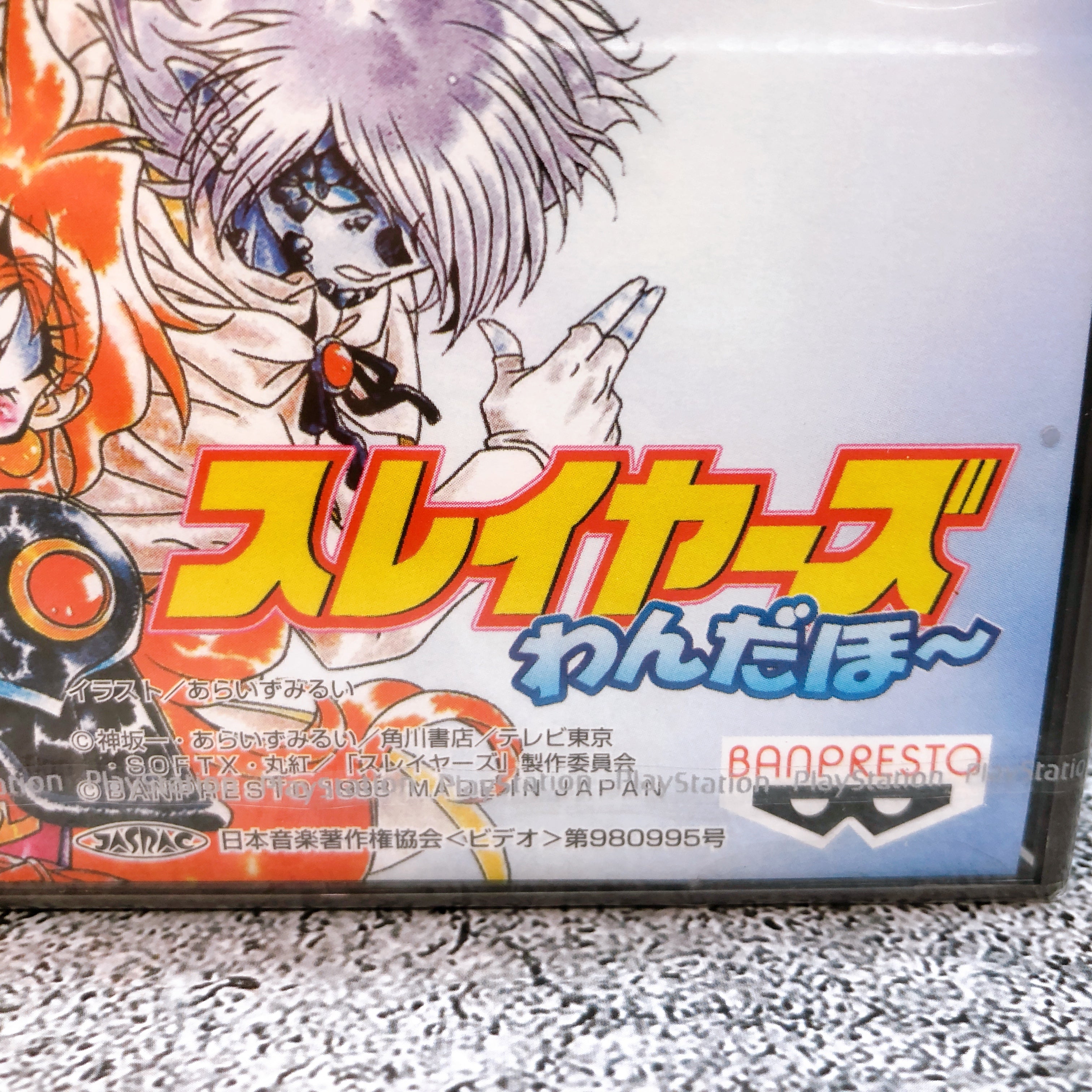 Playstation Slayers Wandaho PS1 Banpresto Sony Game Sealed New