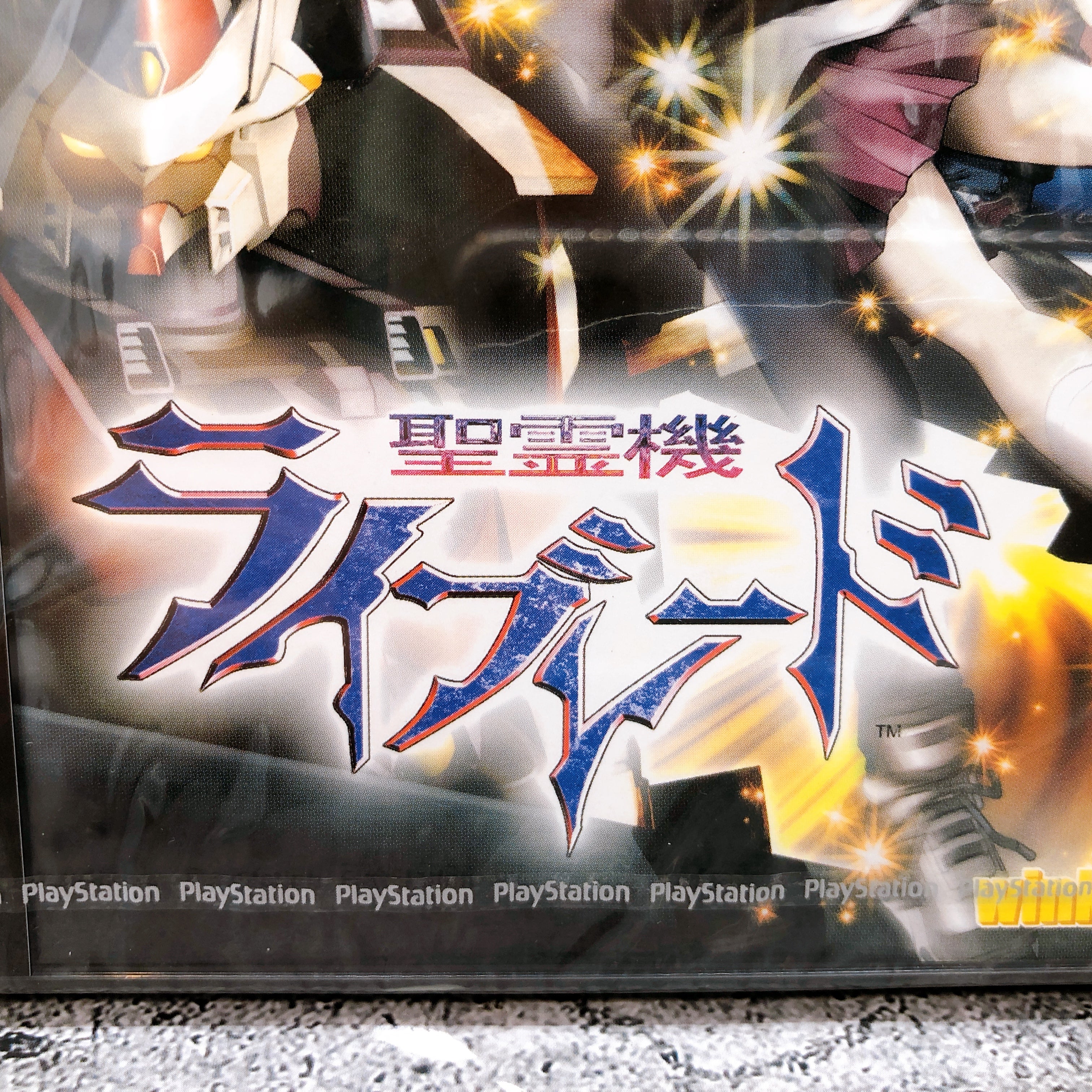 Playstation Seireiki Rayblade PS1 Winkysoft Japan Game Sealed New