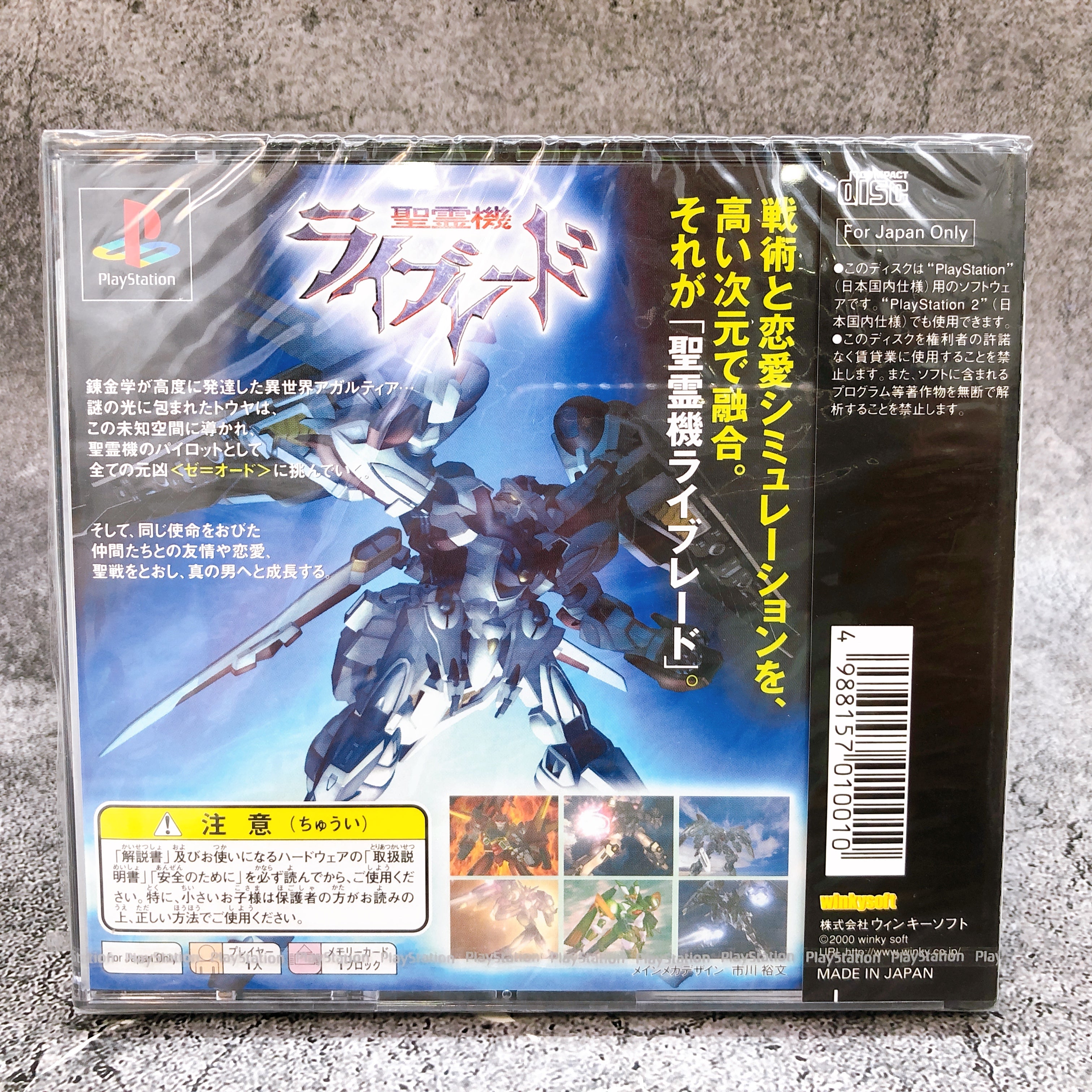 Playstation Seireiki Rayblade PS1 Winkysoft Japan Game Sealed New