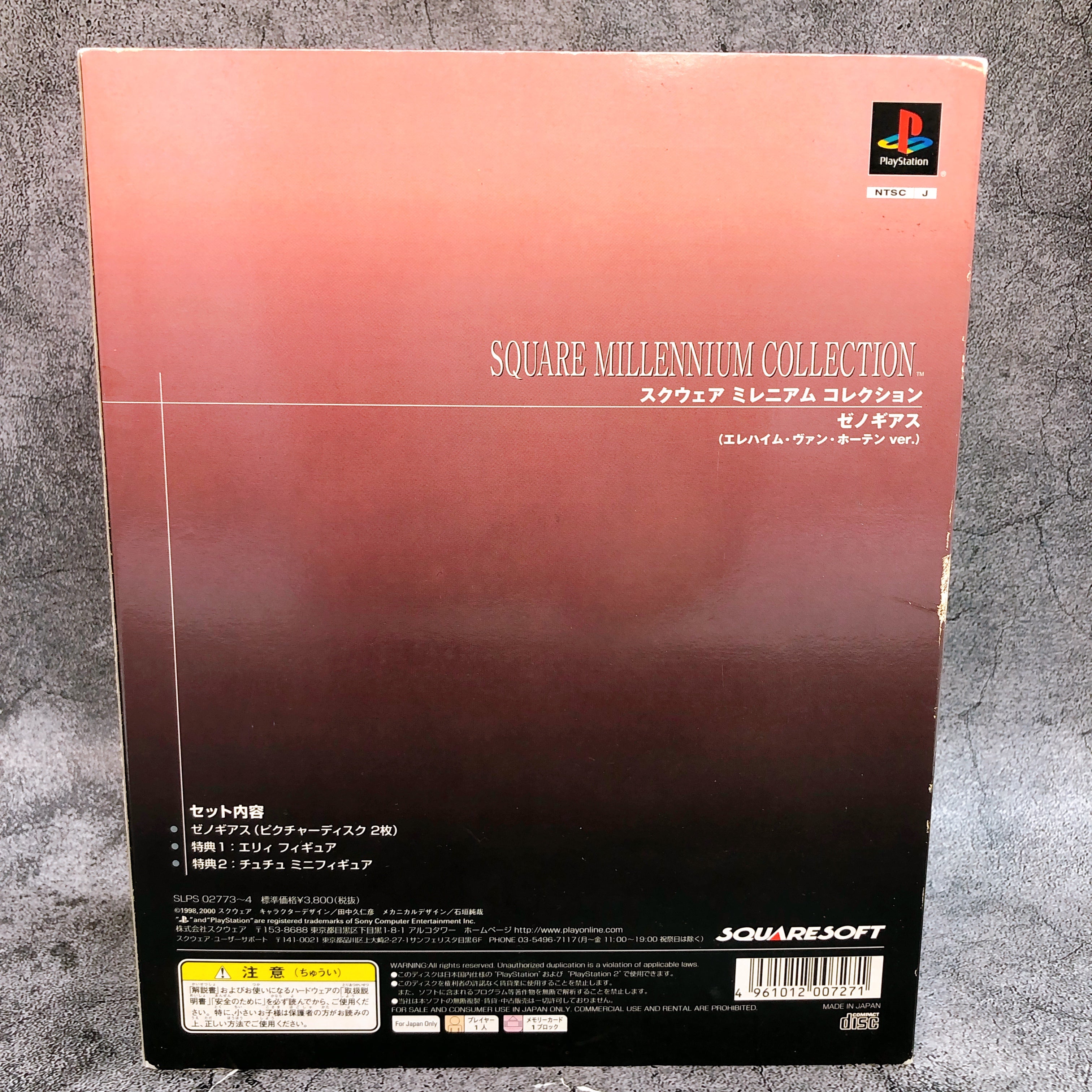 PS1 SQUARE MILLENNIUM COLLECTION Xenogears Elheim van Houten ver. Square Soft