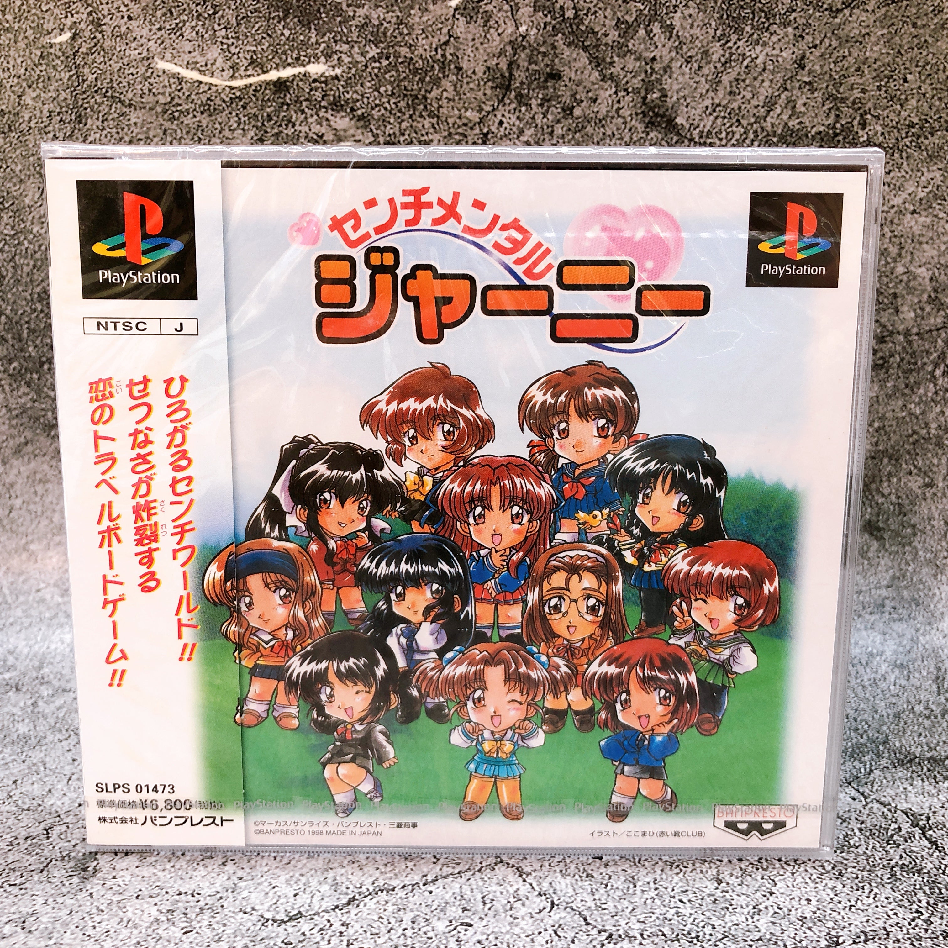 Playstation Sentimental Journey PS1 Banpresto Sony Game Sealed New