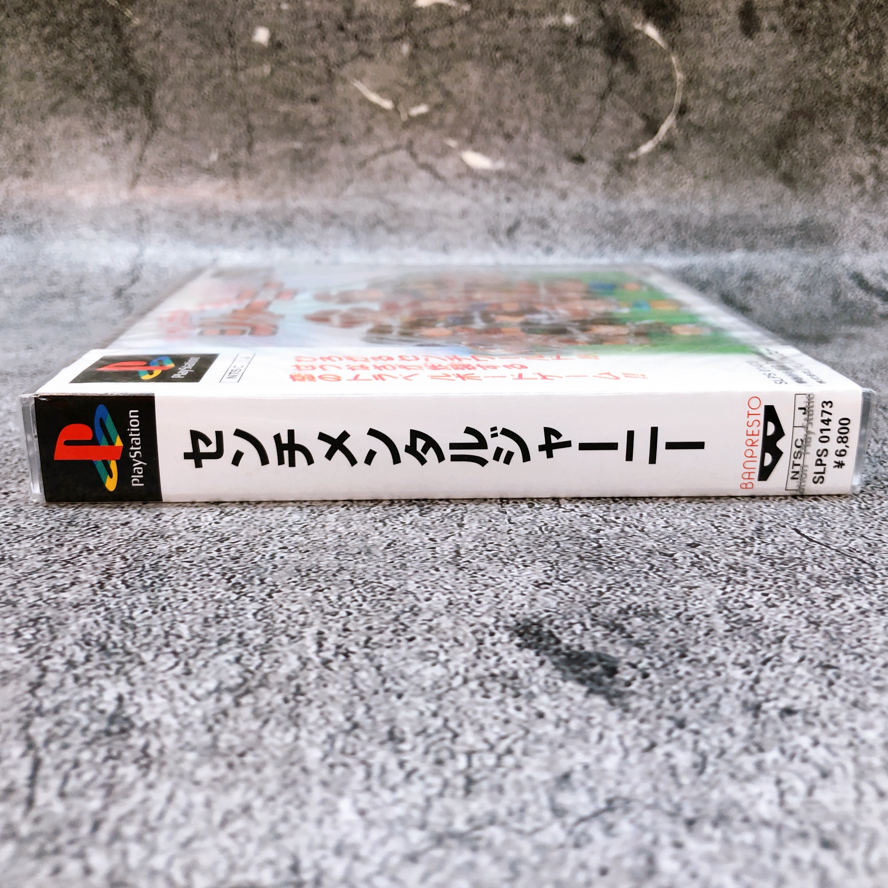 Playstation Sentimental Journey PS1 Banpresto Sony Game Sealed New