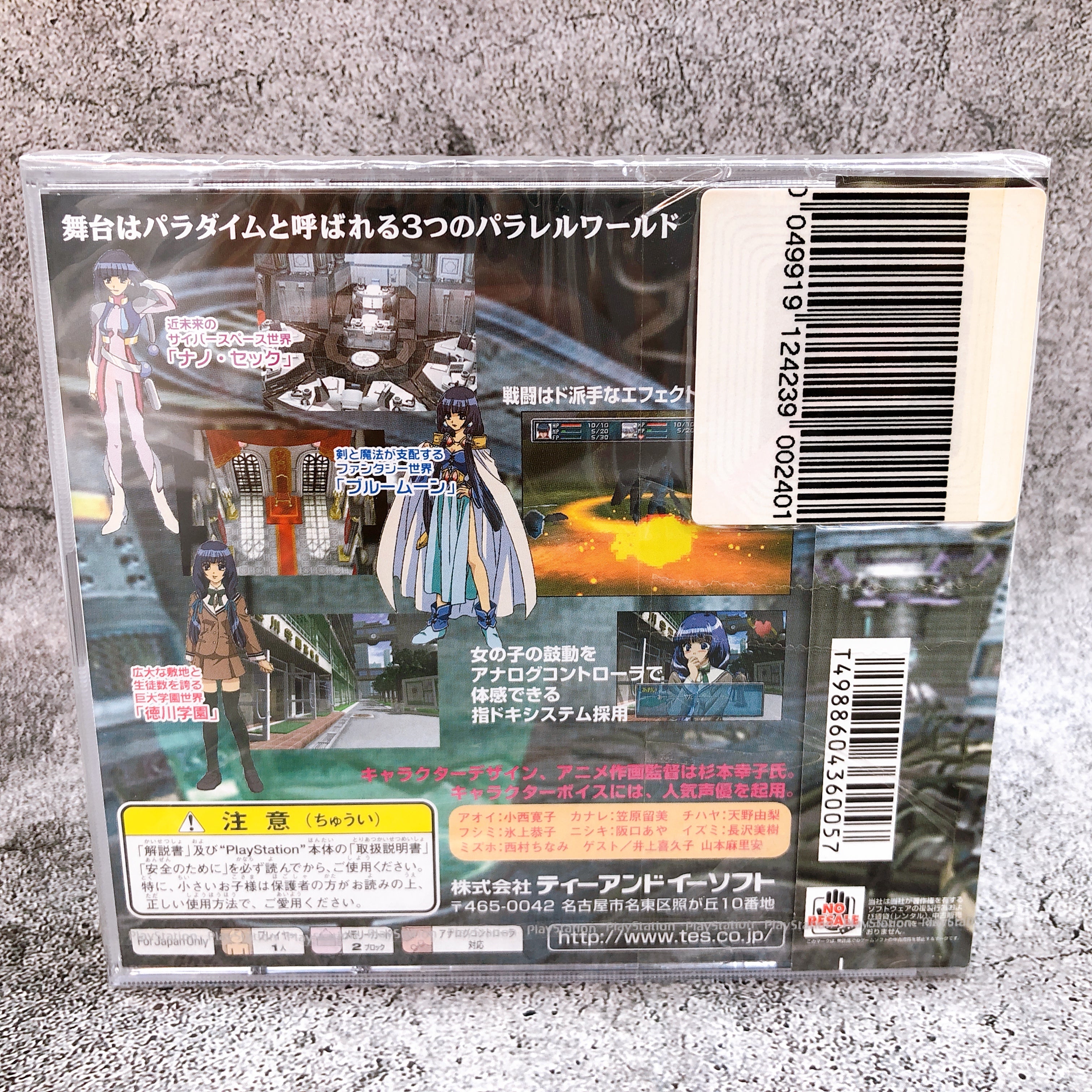 Playstation Sonata PS1 T&E SOFT Sony Japan Game Sealed New