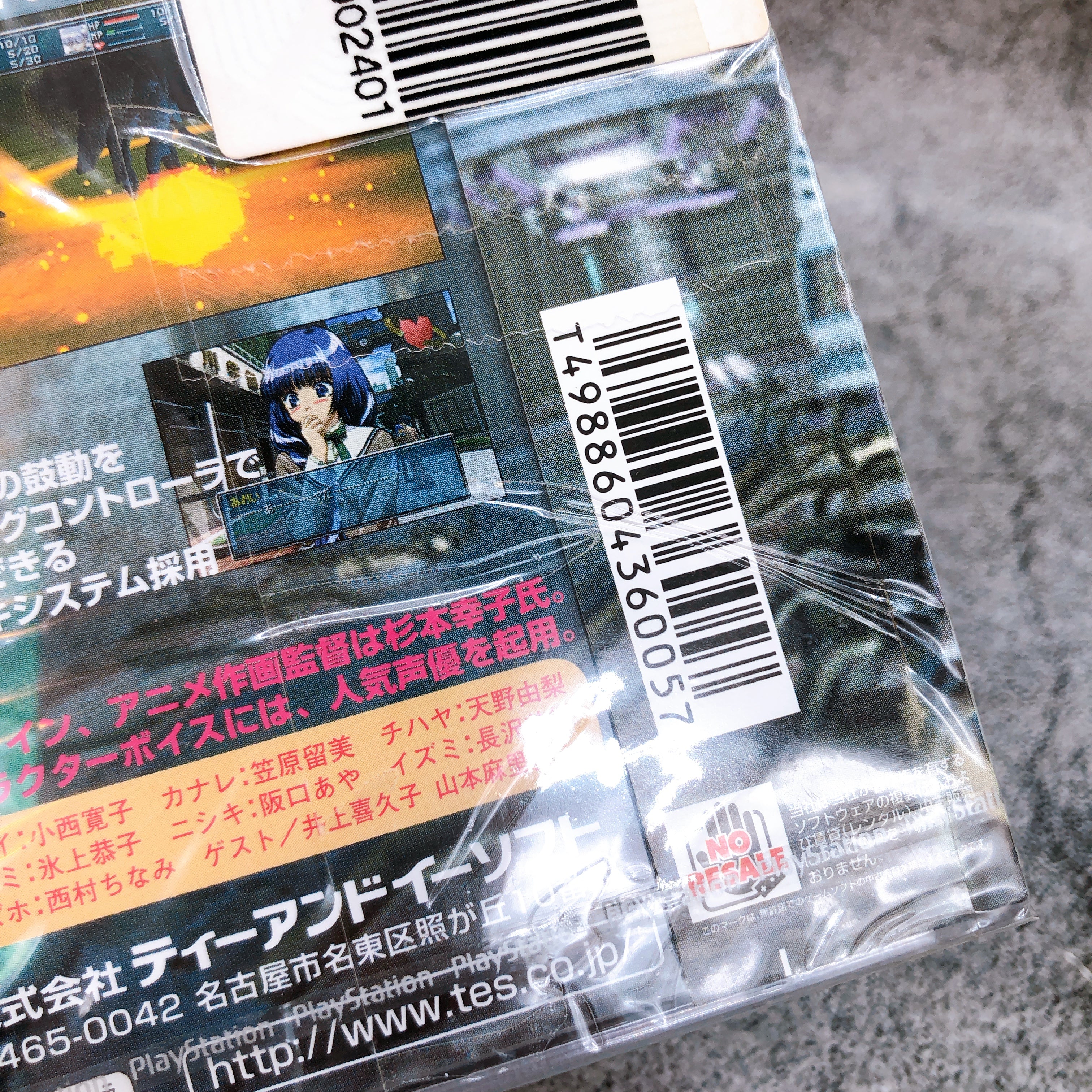 Playstation Sonata PS1 T&E SOFT Sony Japan Game Sealed New