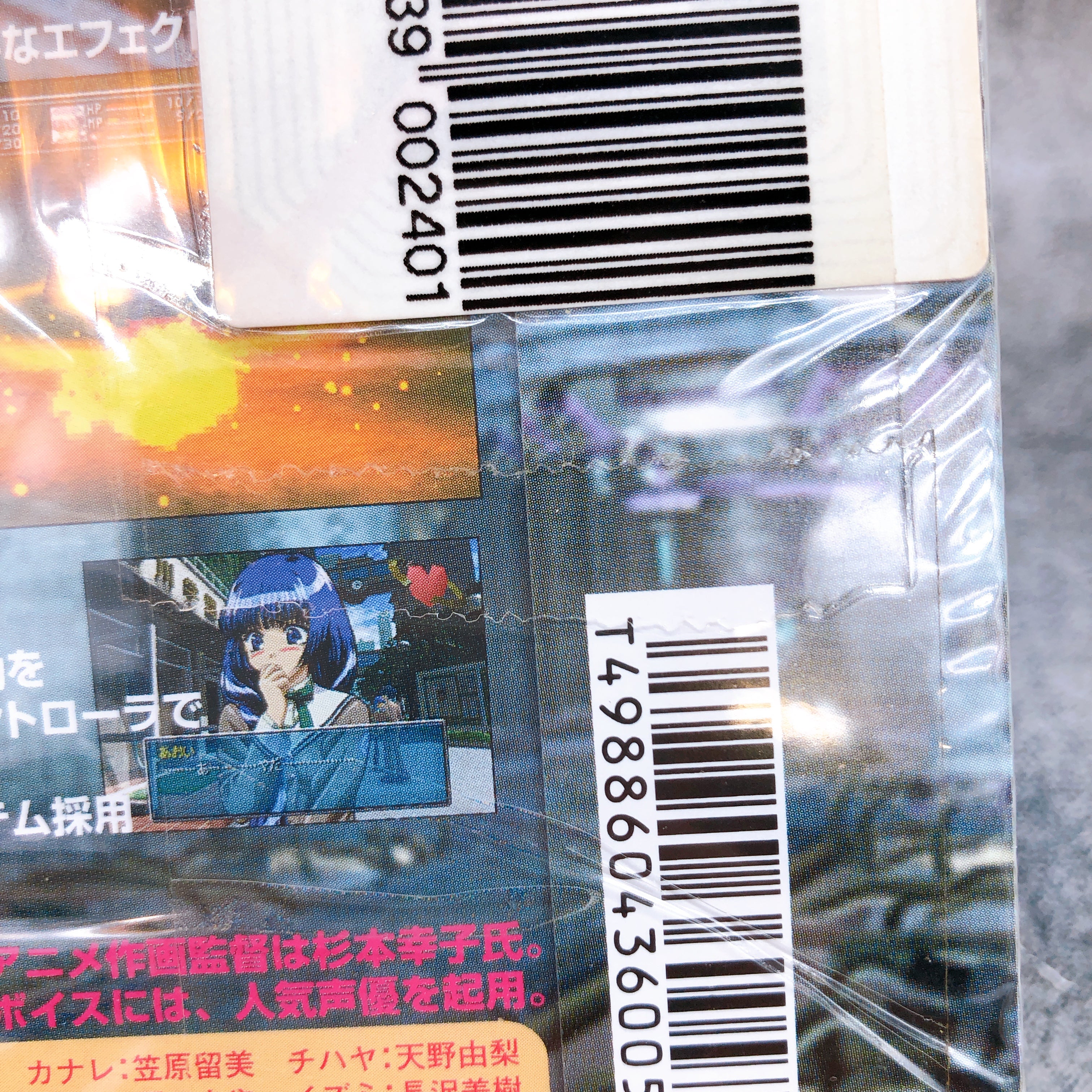 Playstation Sonata PS1 T&E SOFT Sony Japan Game Sealed New