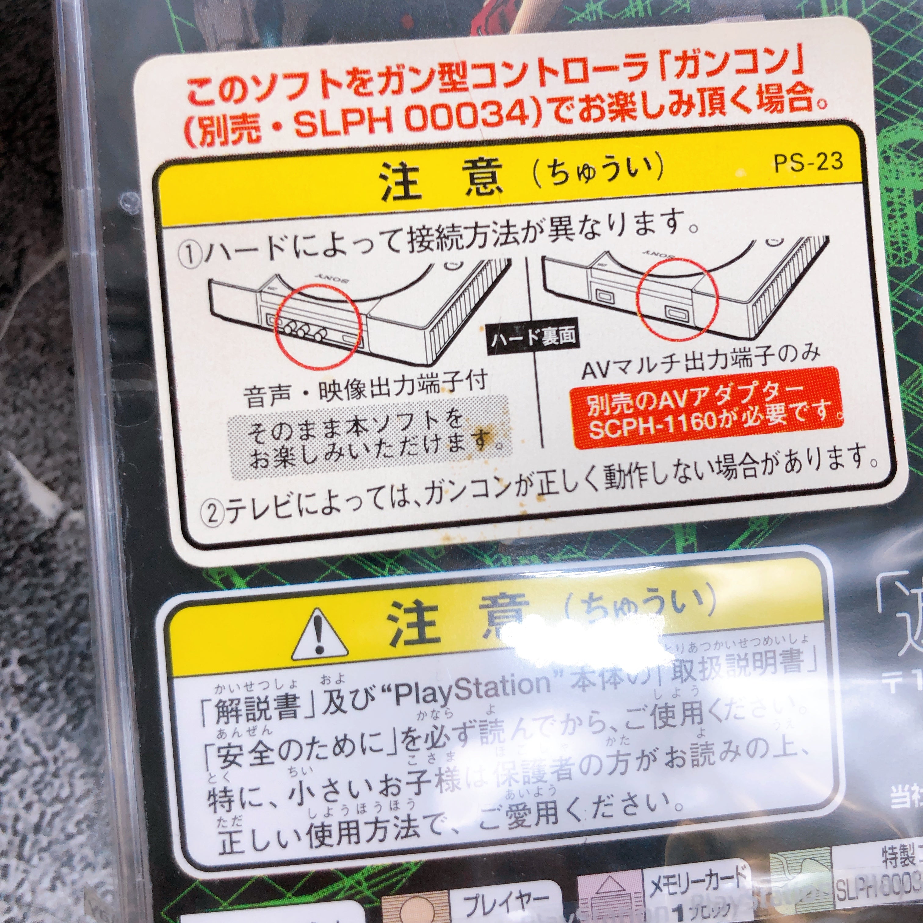 Playstation Time Crisis The Best PS1 Namco Action Shooting Japan Game Sealed New