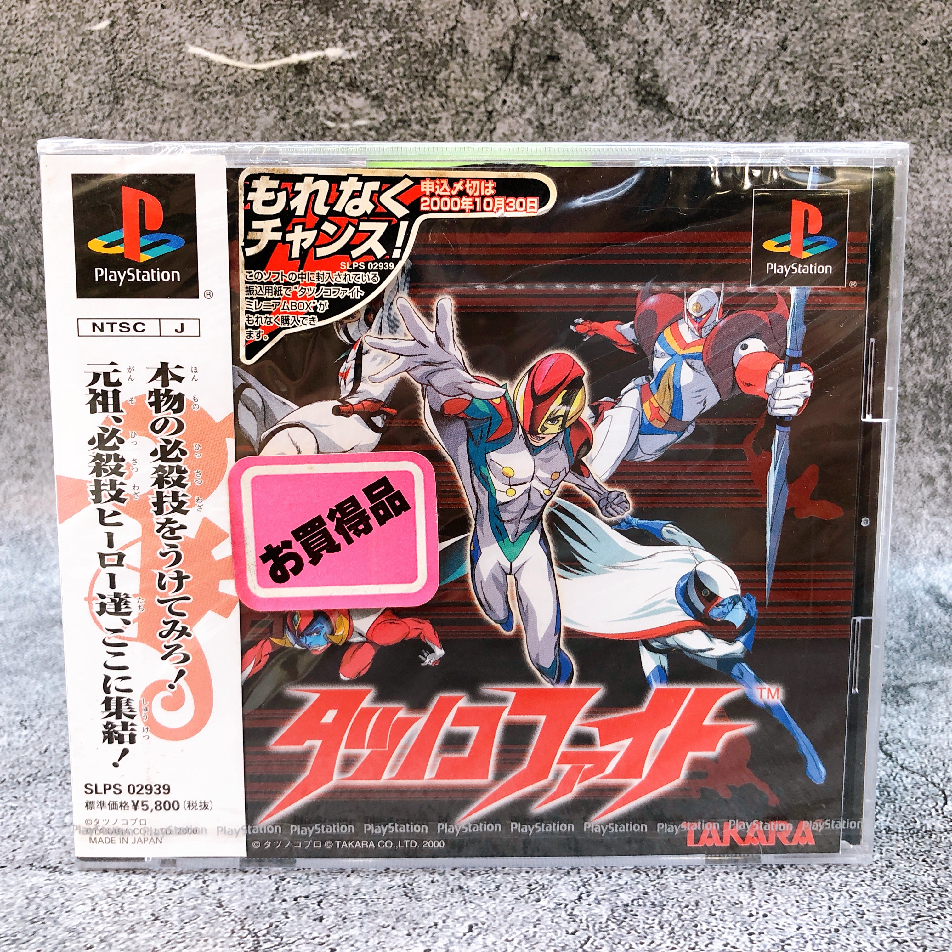 Playstation Tatsunoko Fight PS1 TAKARA Sony Fighting Game Sealed New