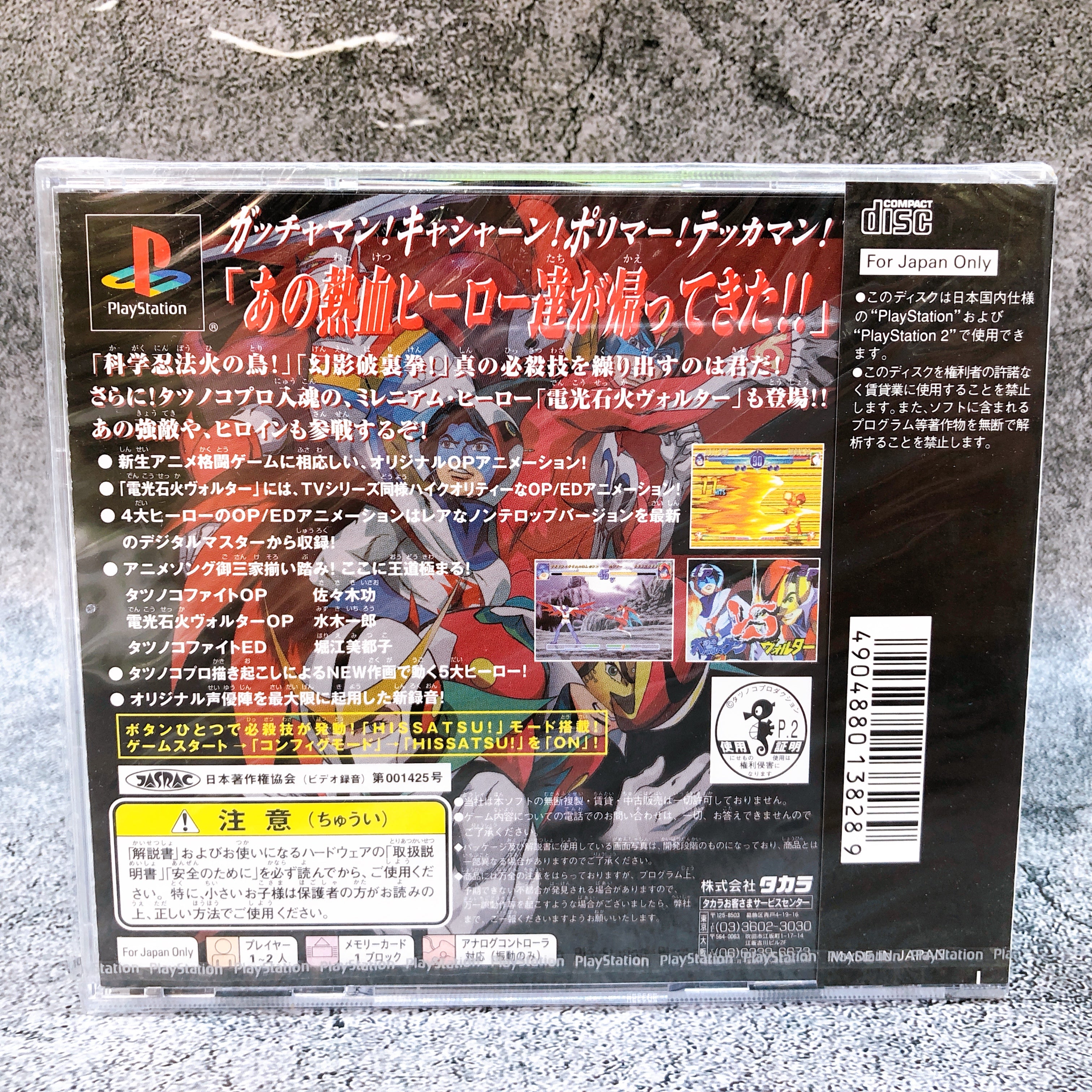 Playstation Tatsunoko Fight PS1 TAKARA Sony Fighting Game Sealed New