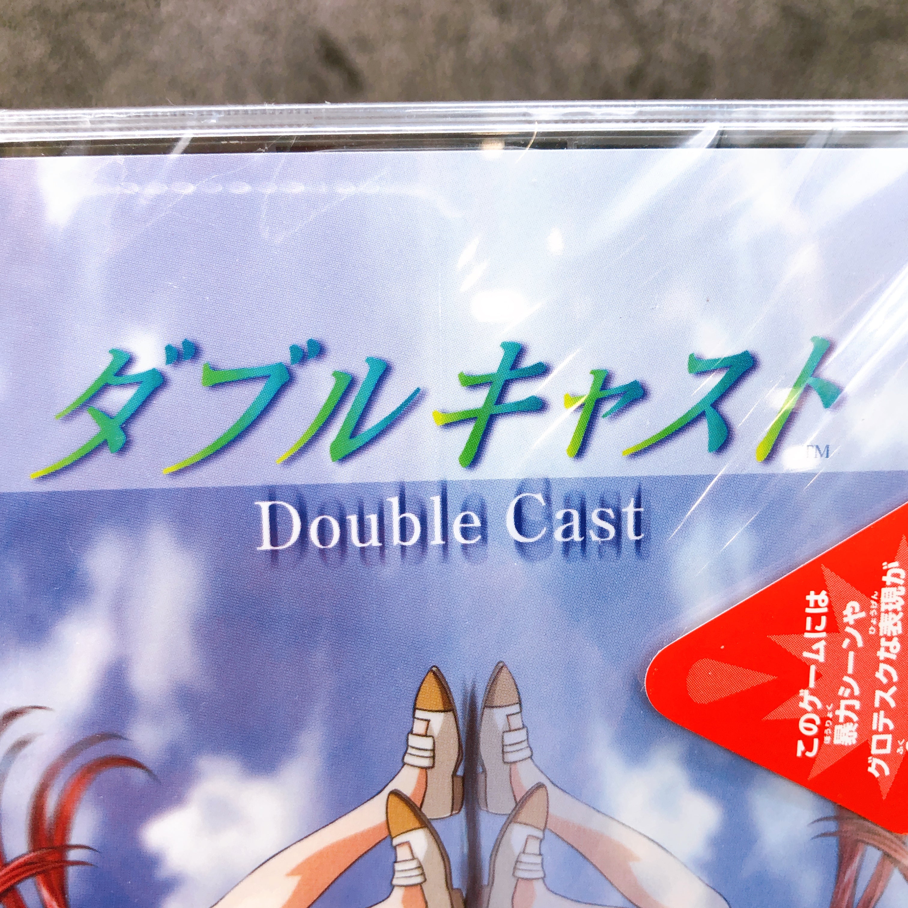 Playstation Double Cast Yarudora Series PS1 Sony Japan Game Sealed NEW