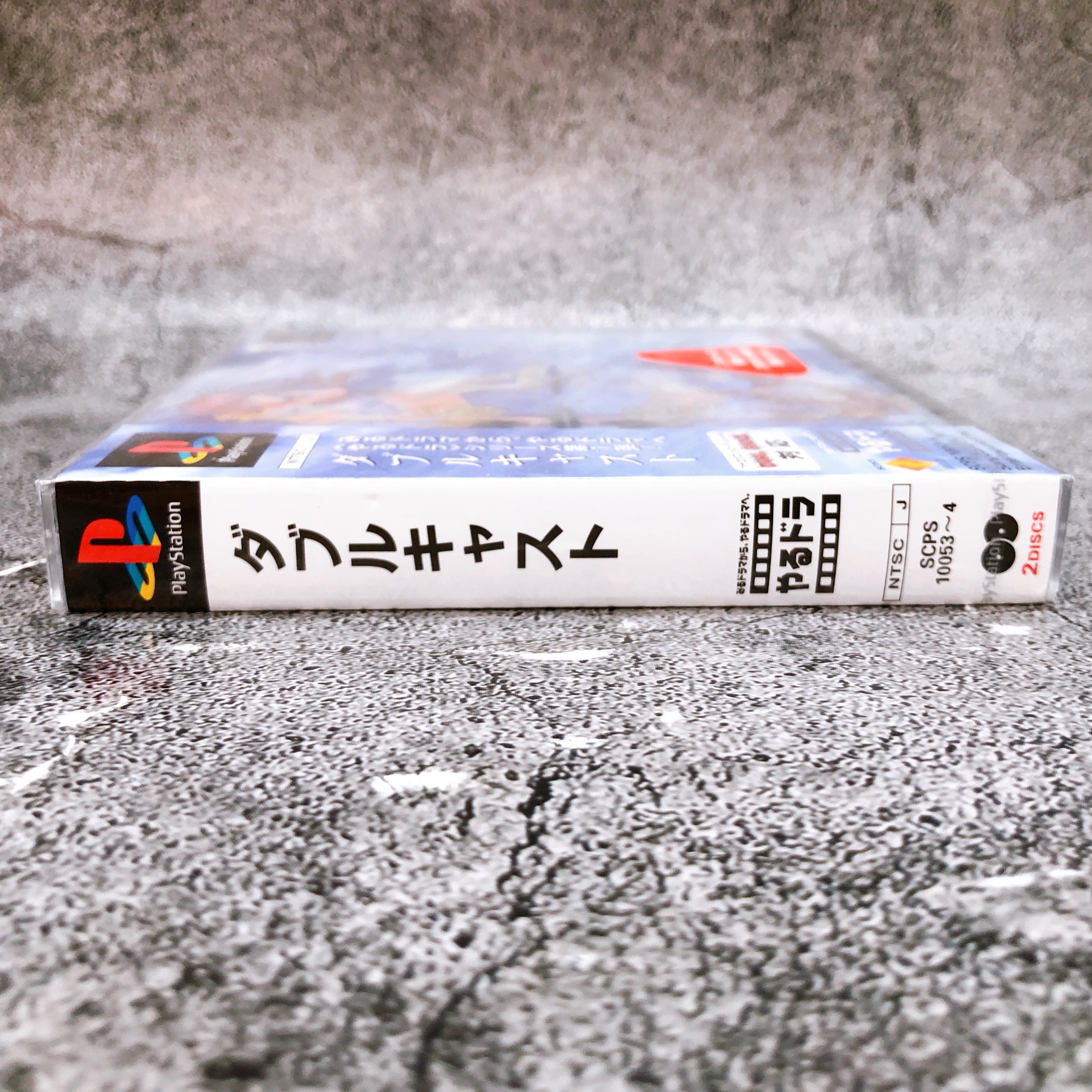 Playstation Double Cast Yarudora Series PS1 Sony Japan Game Sealed NEW